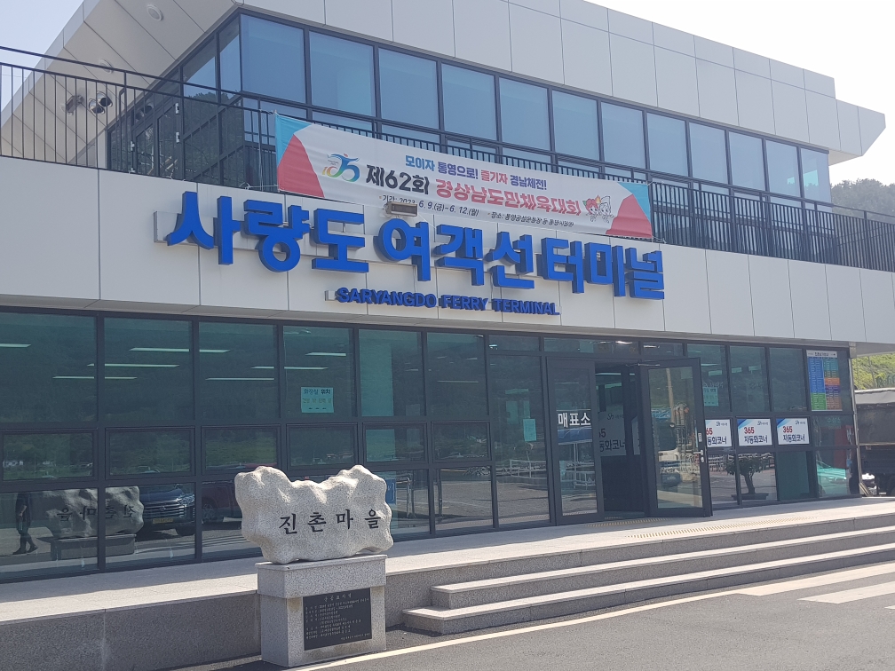 자유민박