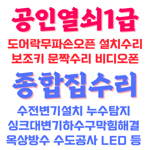 천안열쇠방