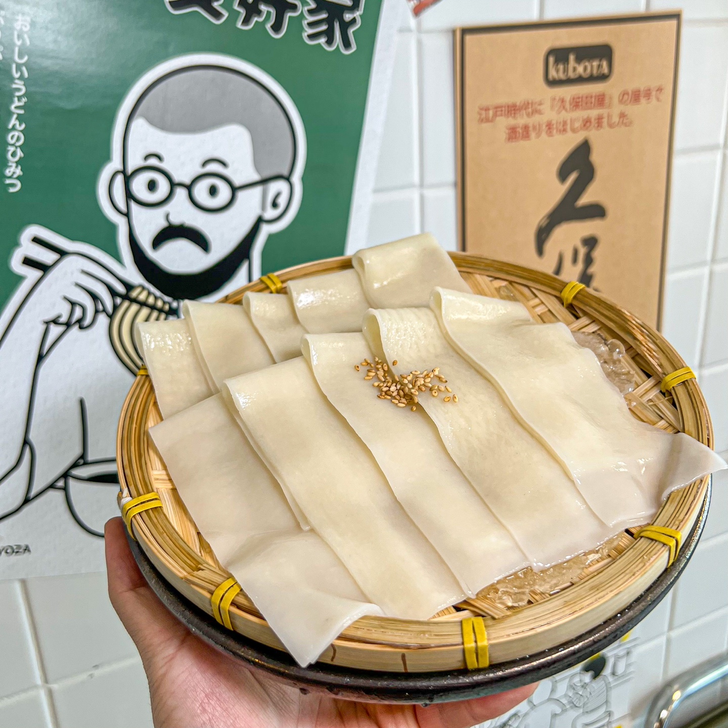 요미우돈교자