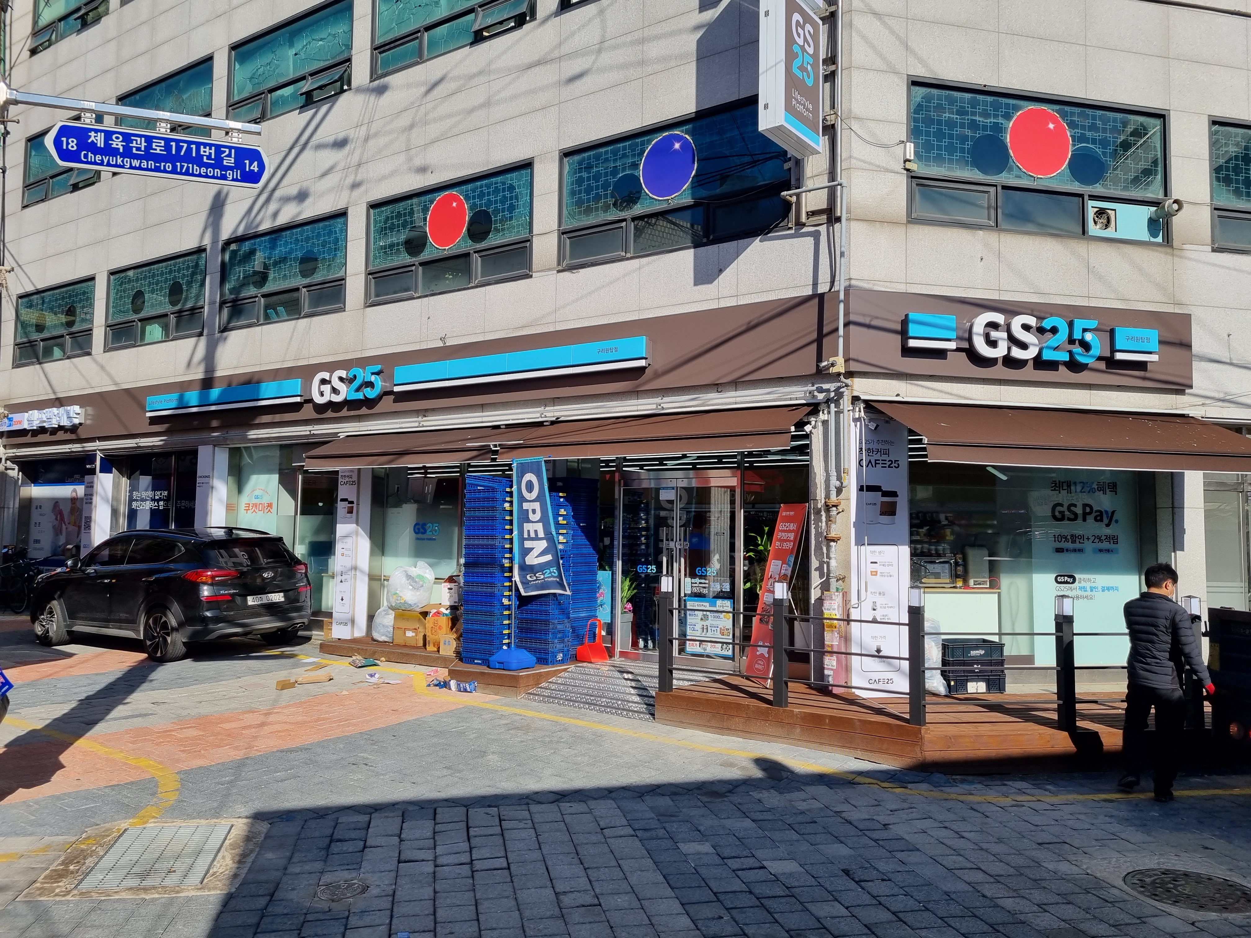 런드리존 GS25 구리원탑점