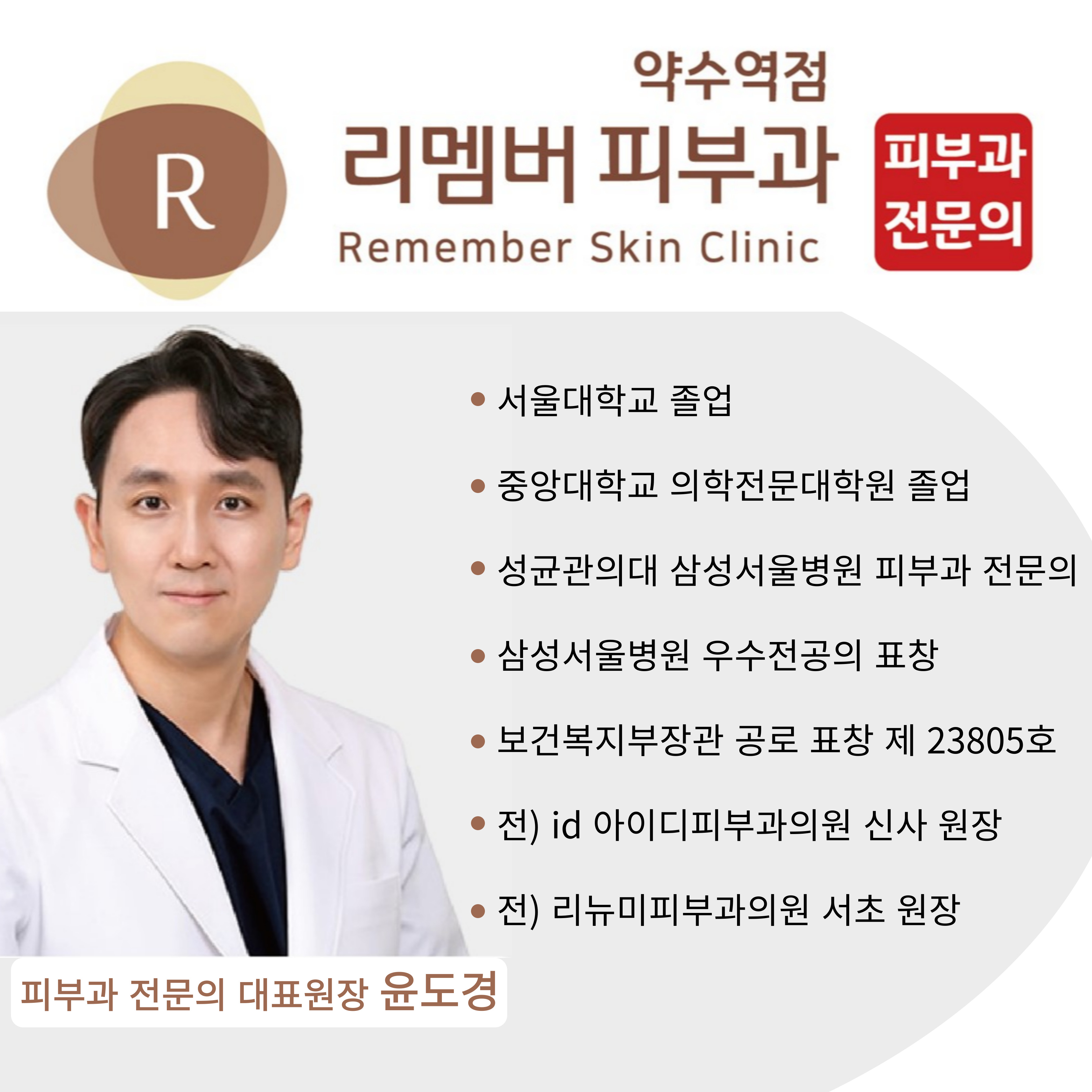 리멤버피부과의원 약수역점 내부 또는 관련 모습