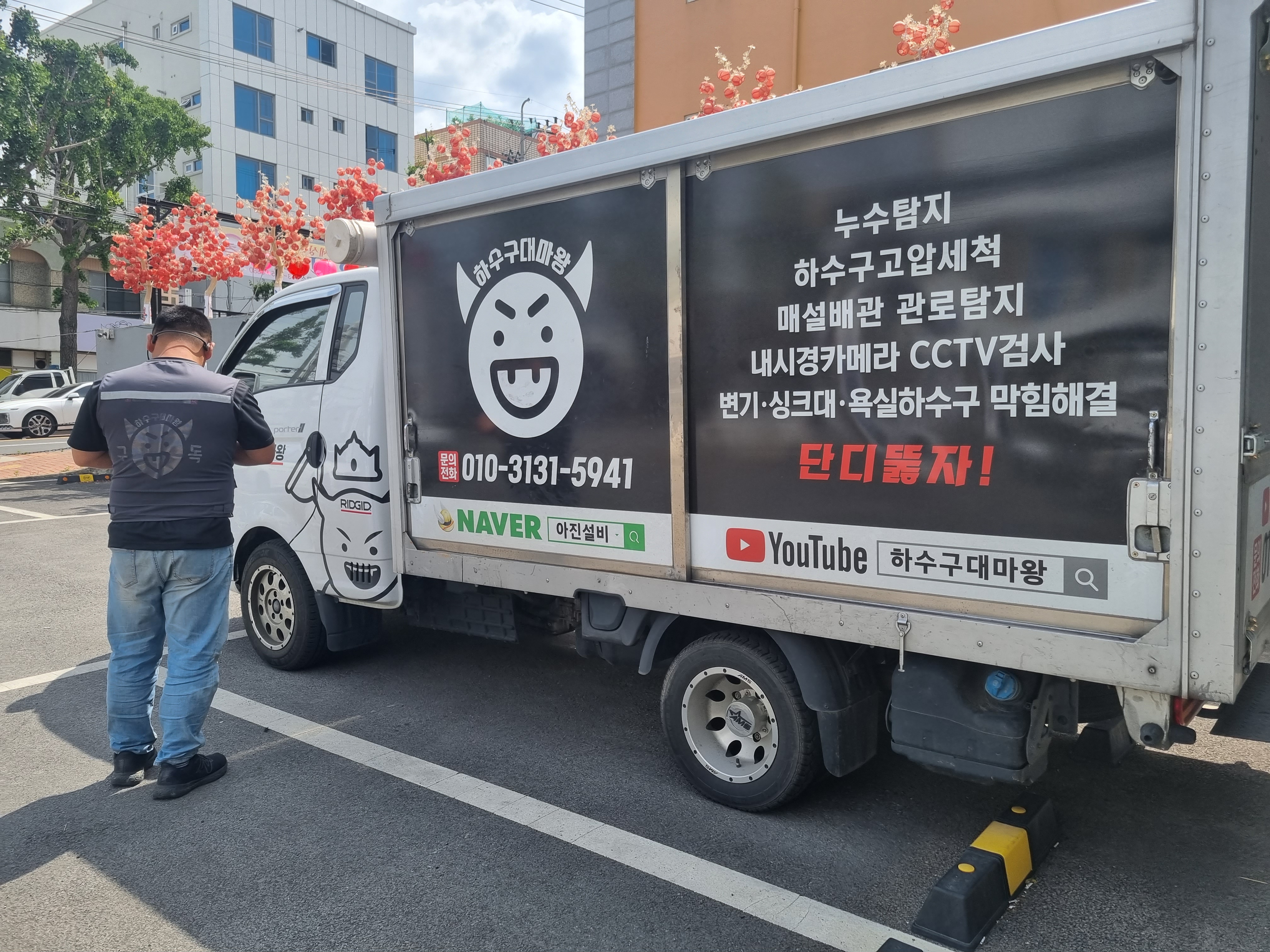 구미하수구대마왕