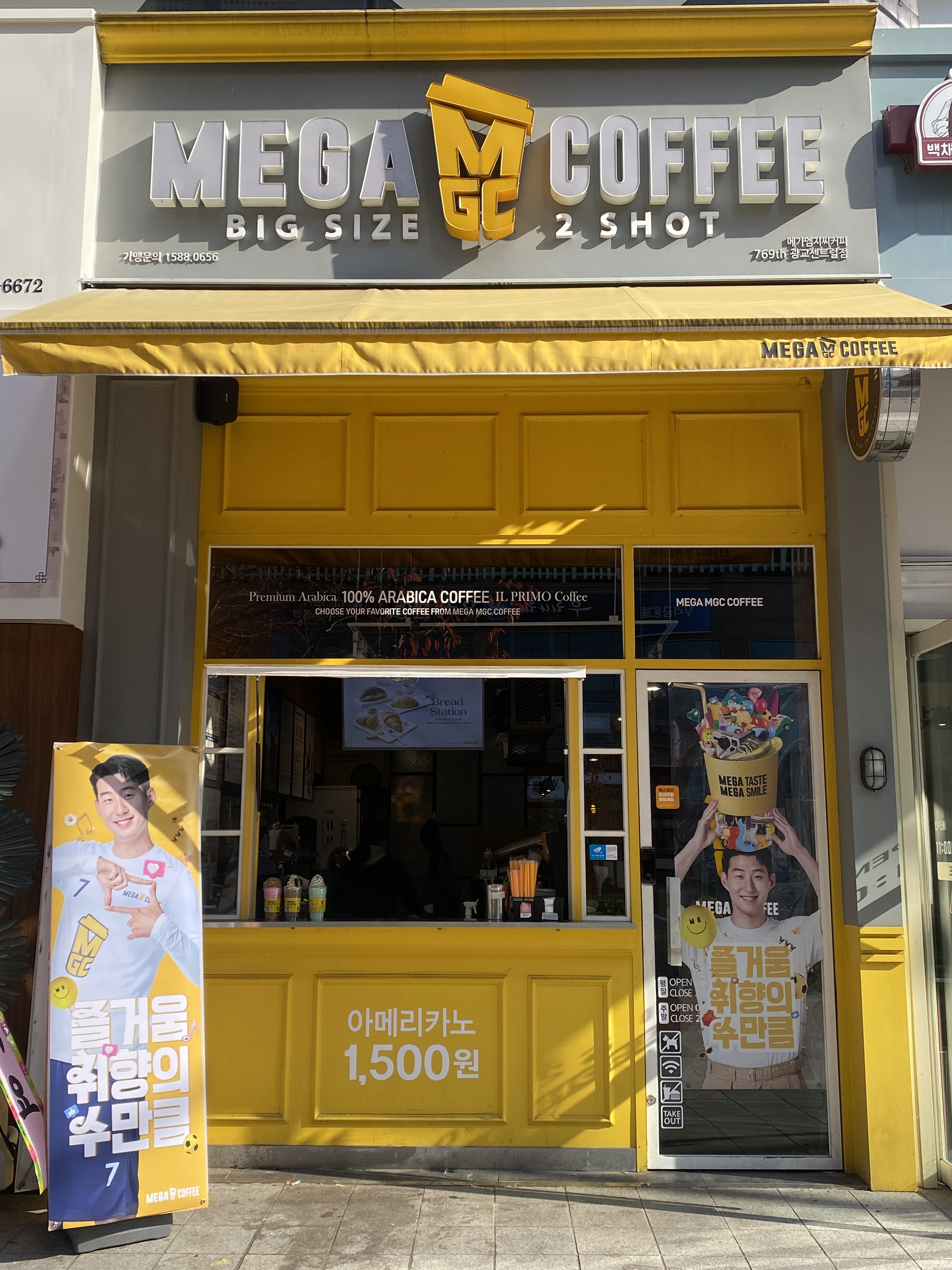 메가MGC커피 광교센트럴점