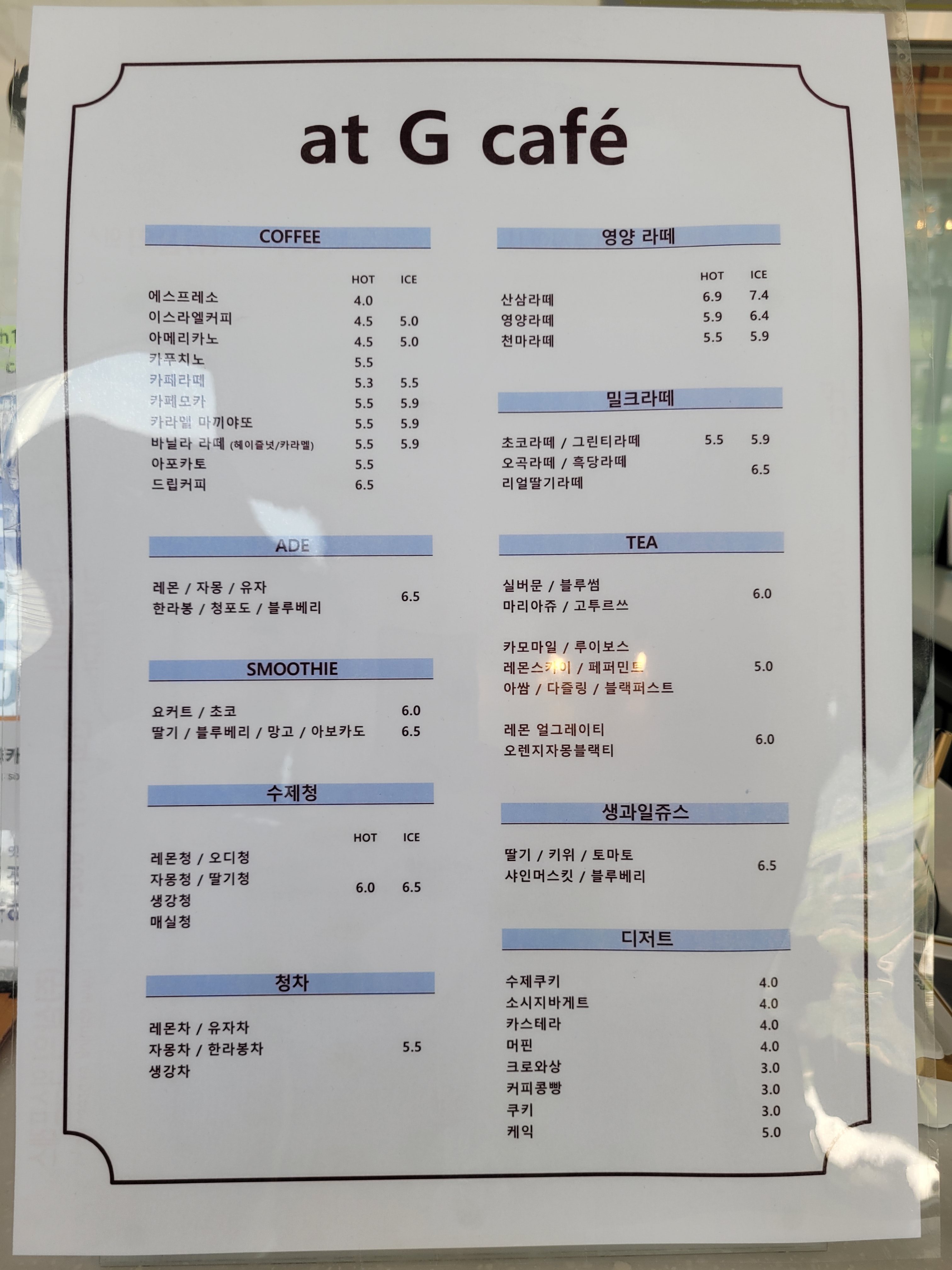 엣지카페