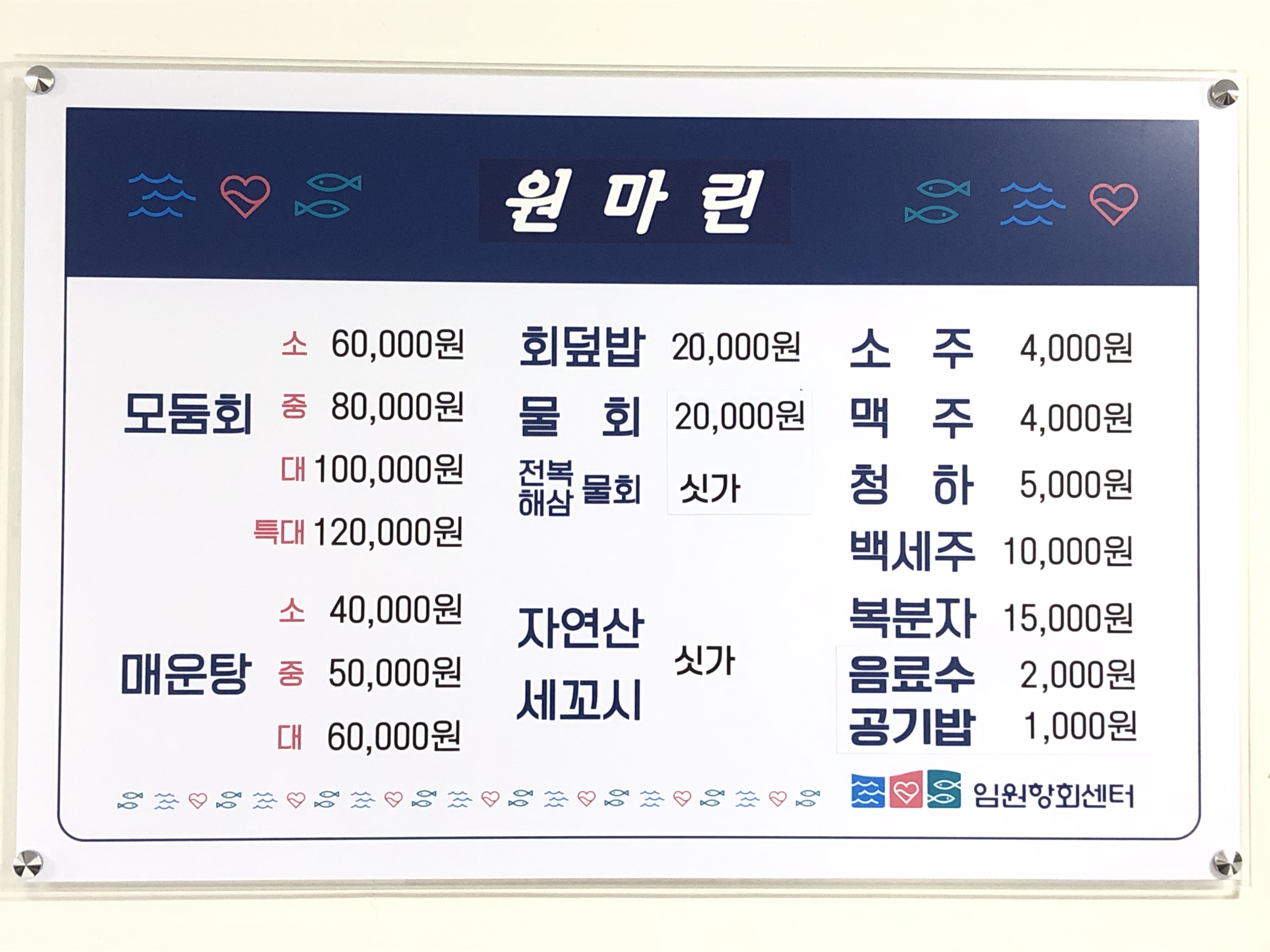 원마린