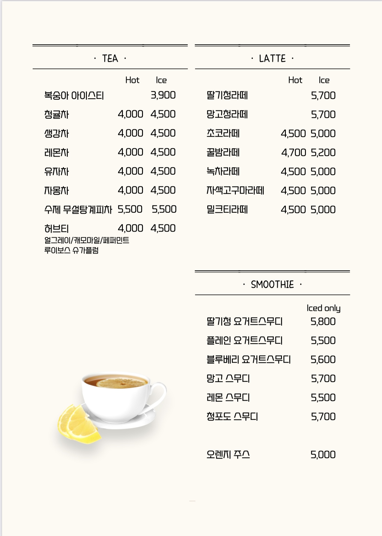 울트라커피 송파점