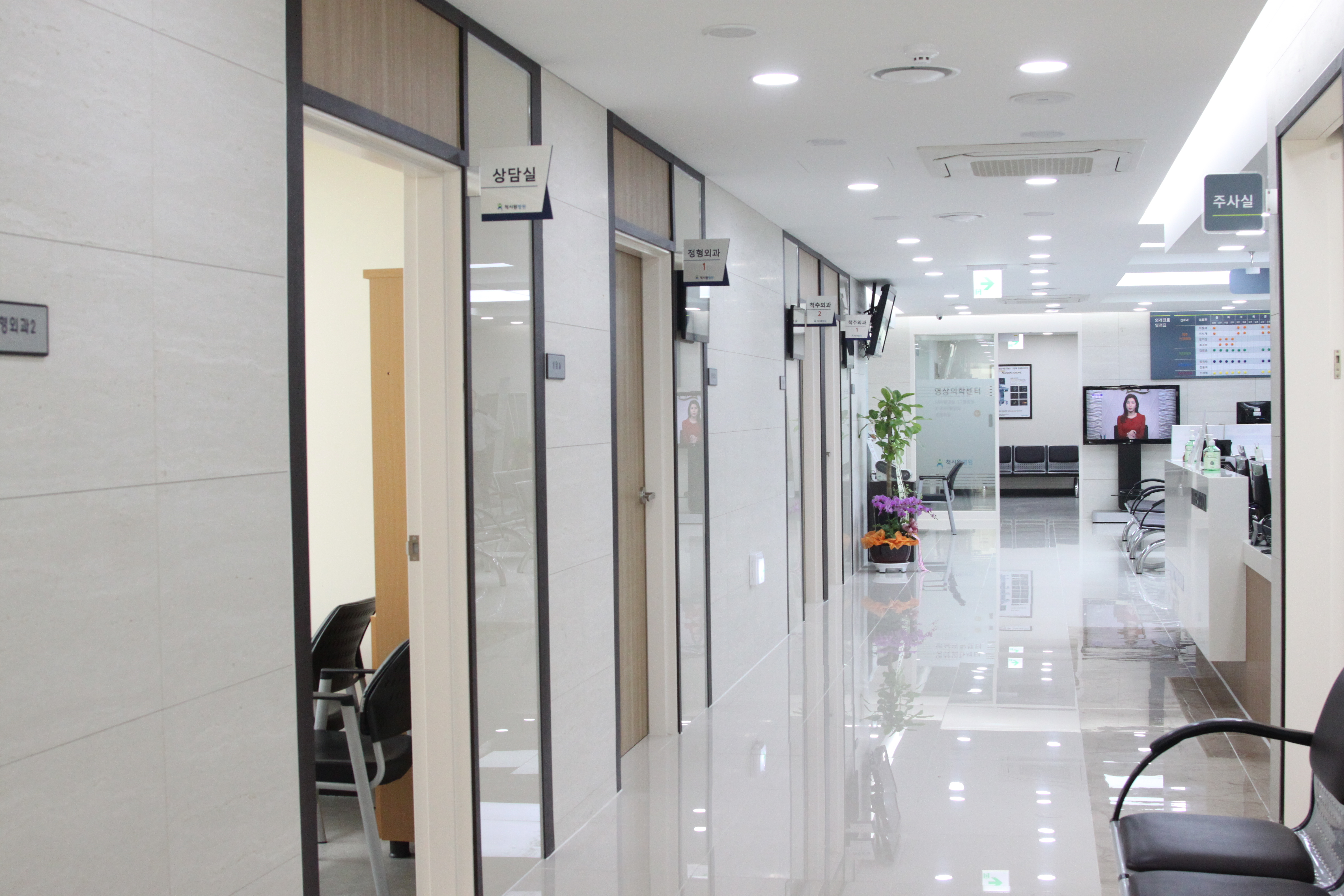 척시원병원 대표 이미지