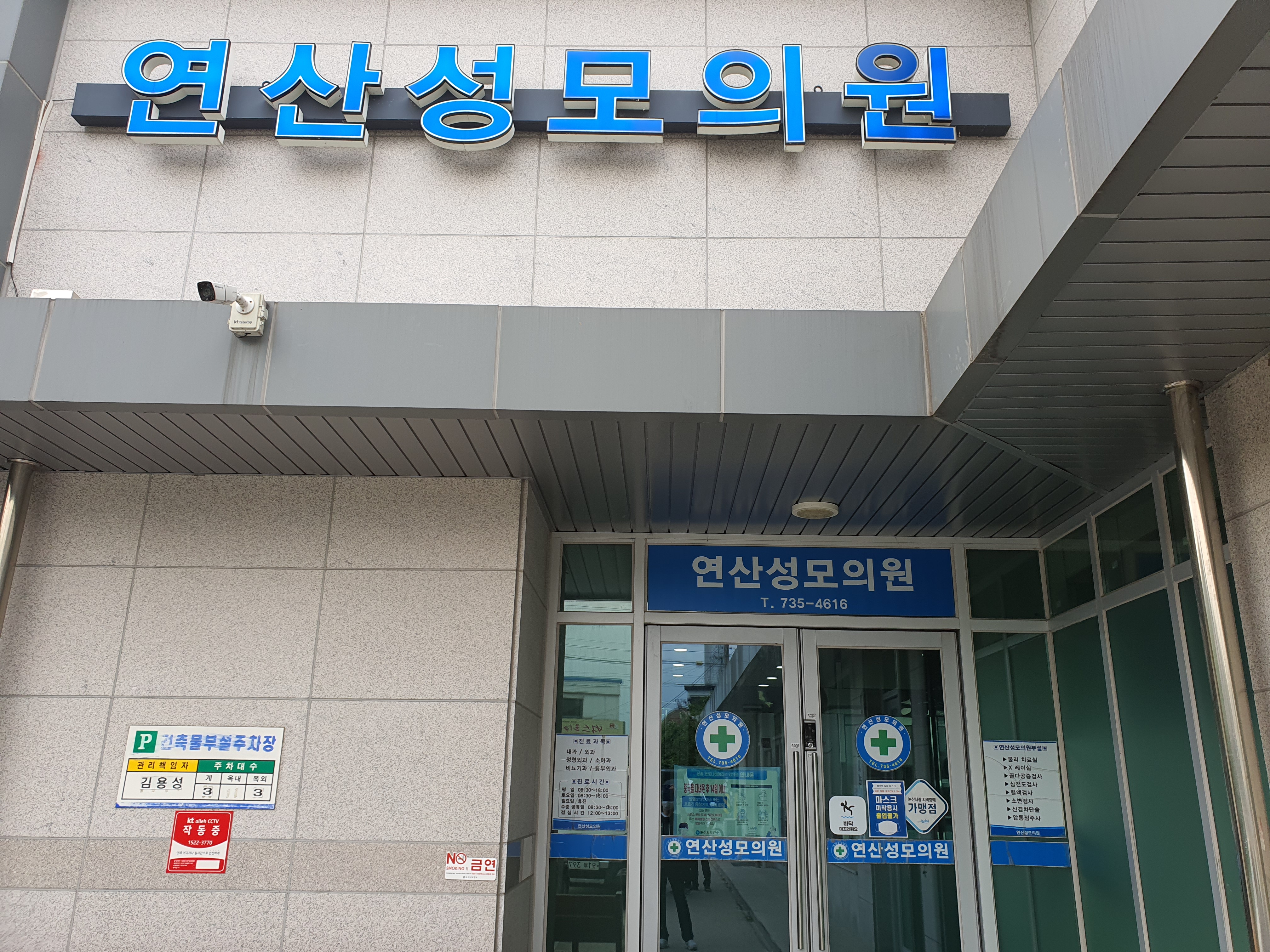 성모흉부외과의원 이미지