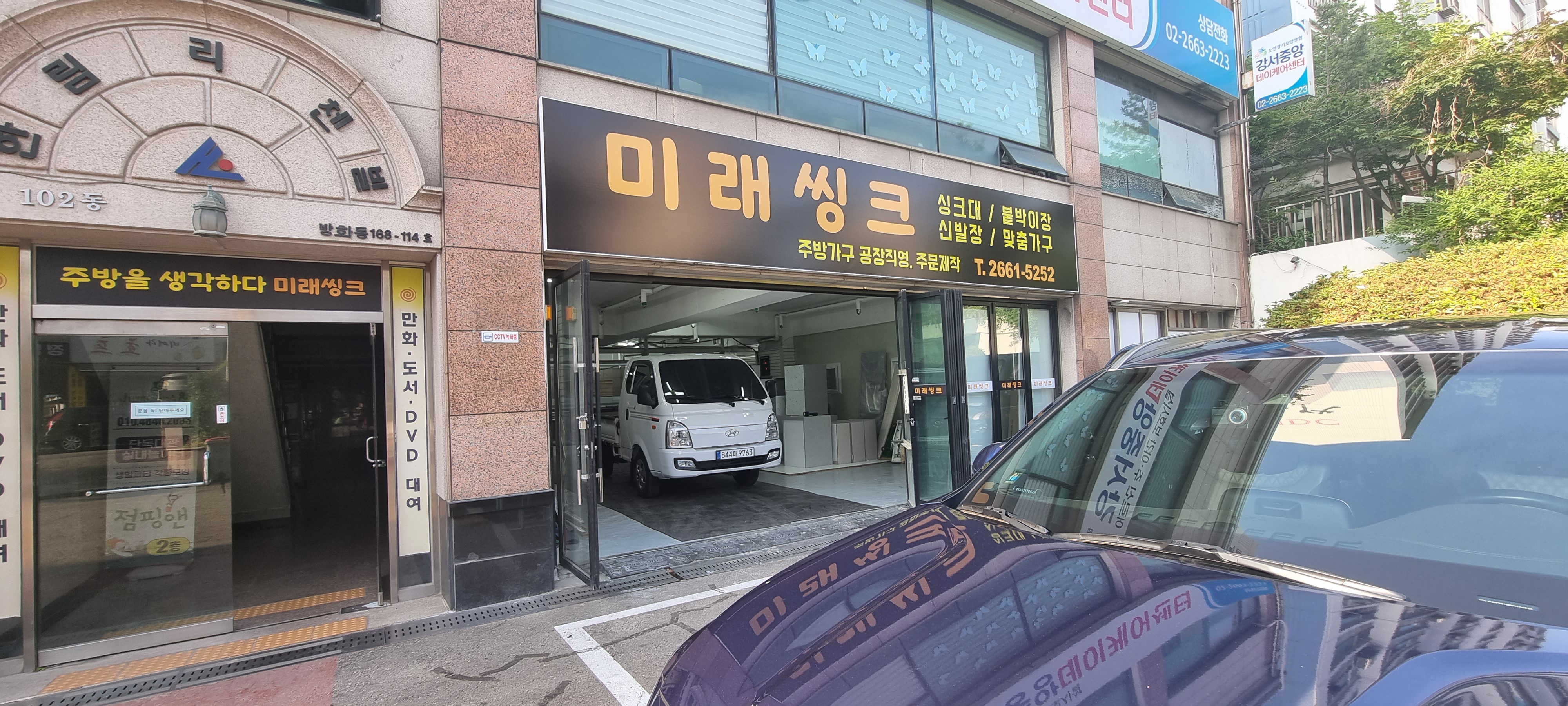 미래씽크공장