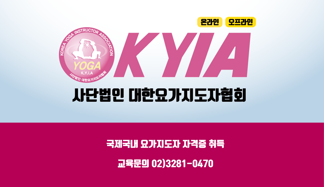 국제바디교육아카데미