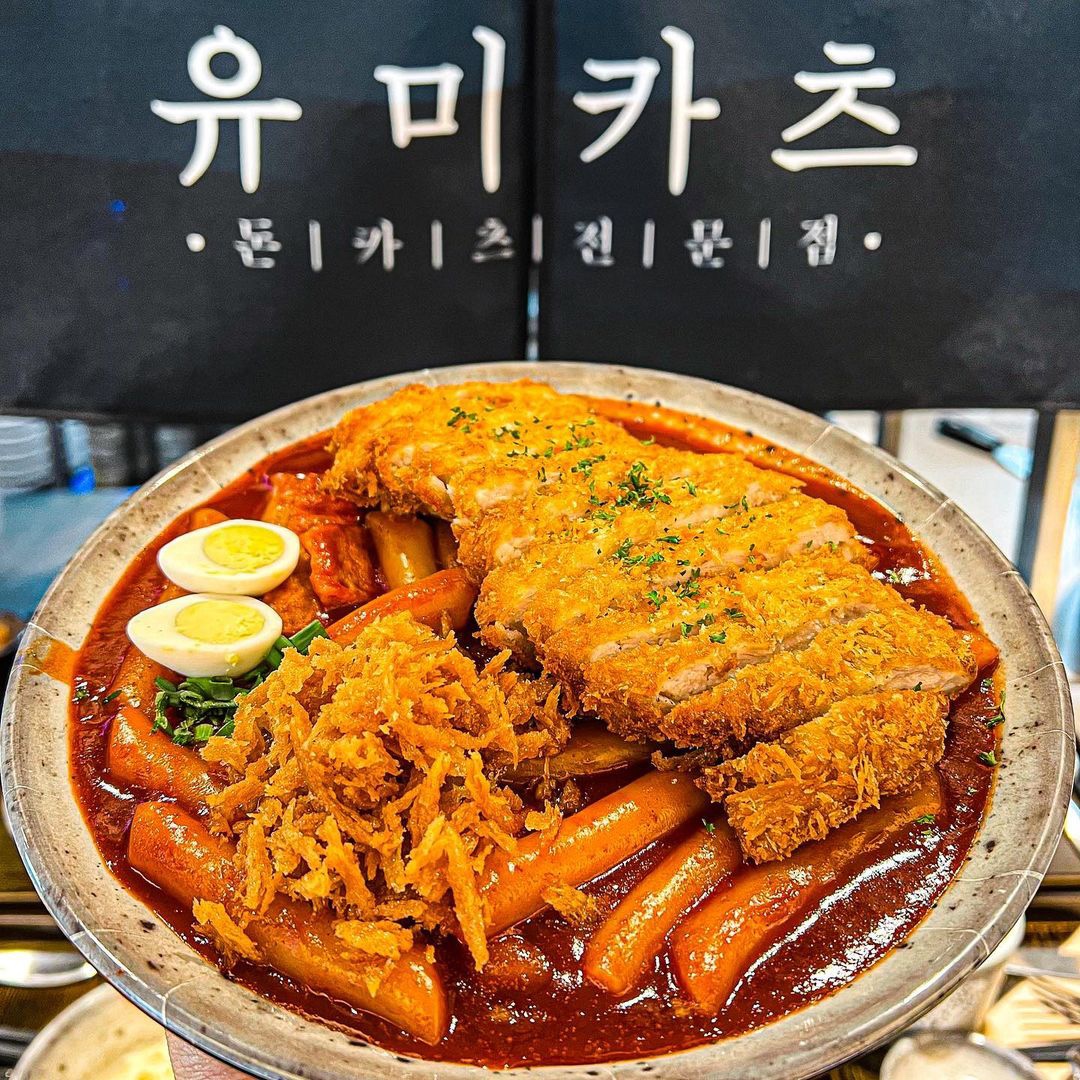 유미카츠 능곡화정점