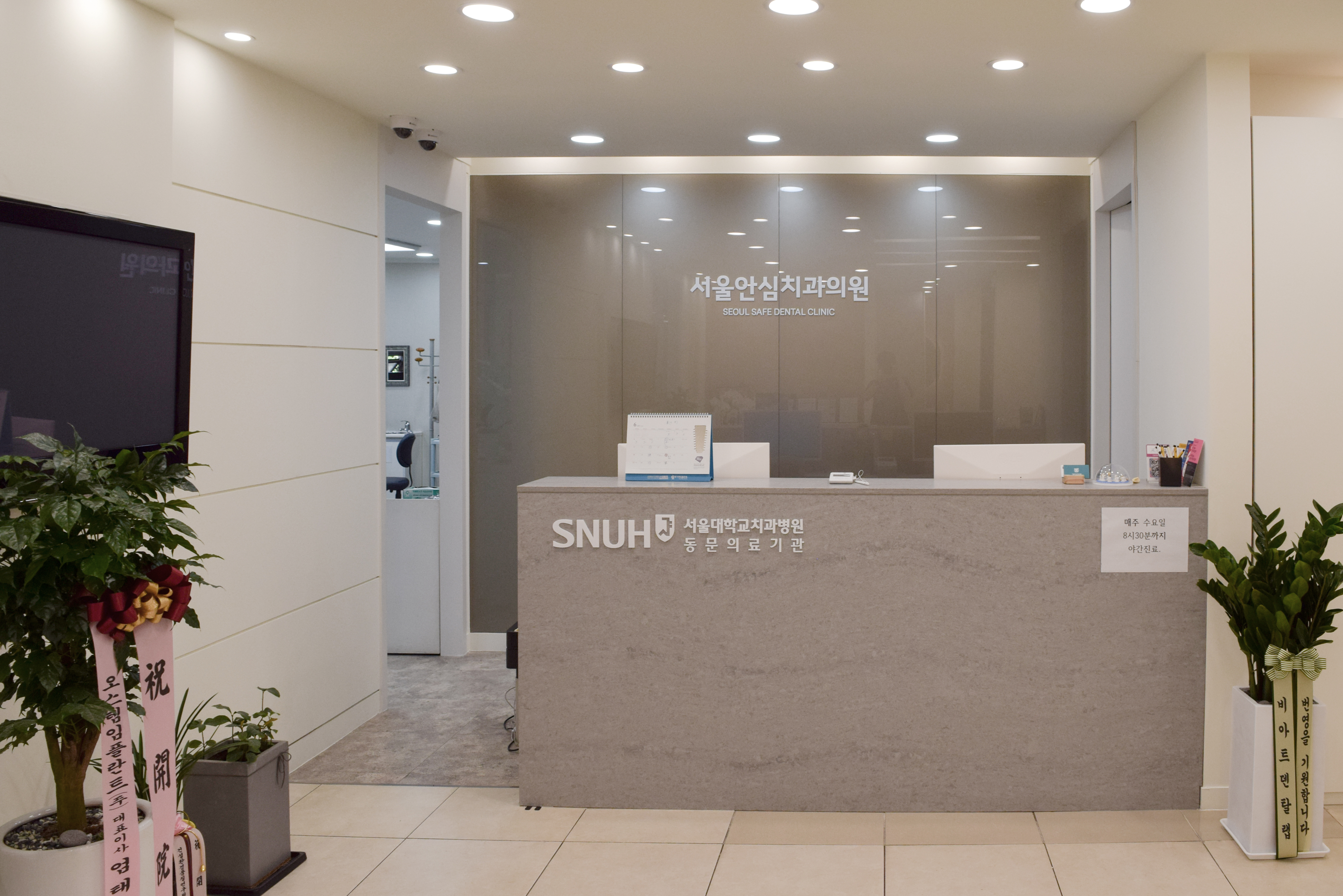 서울안심치과의원 내부