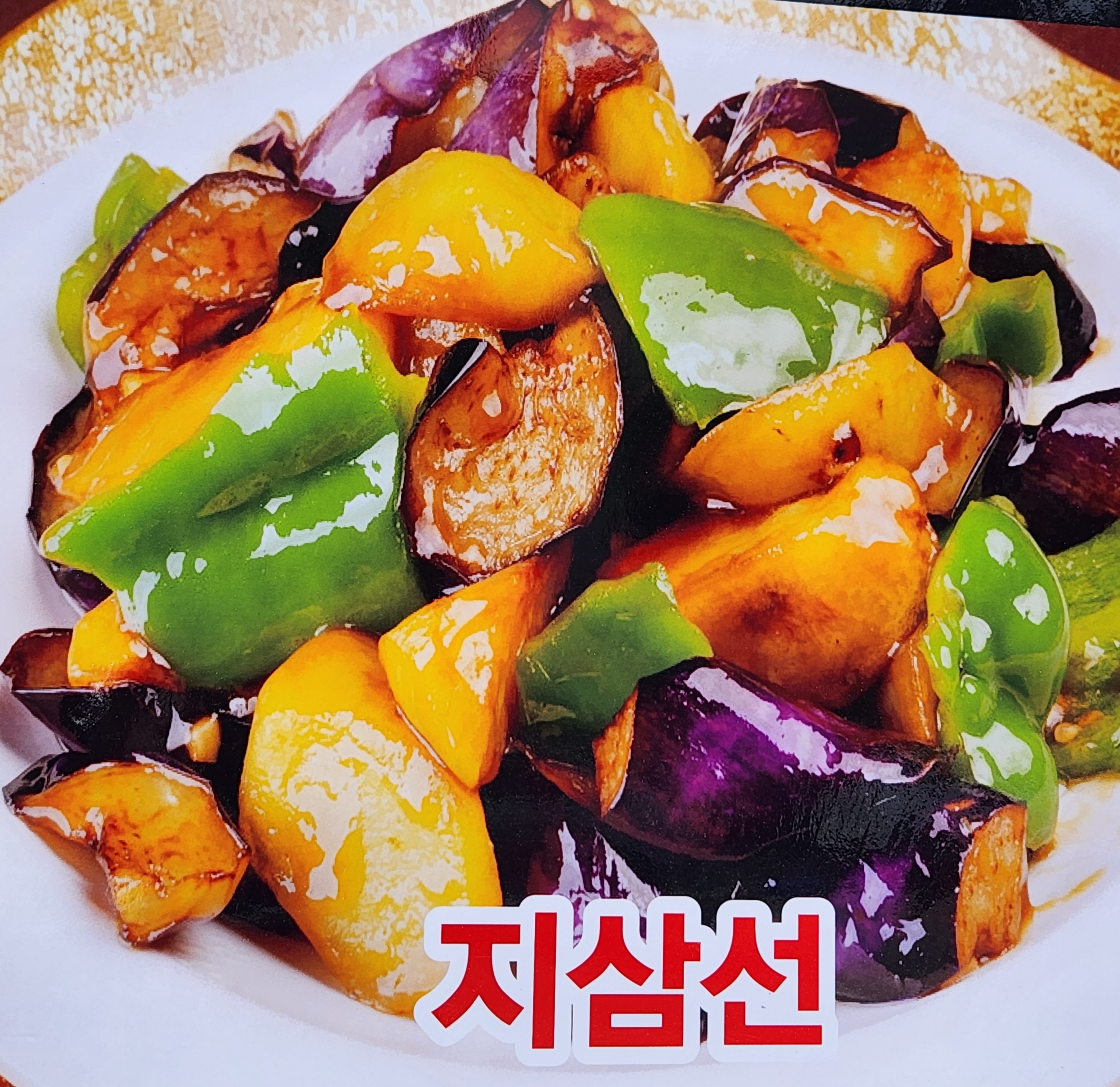 상품양다리&양꼬치