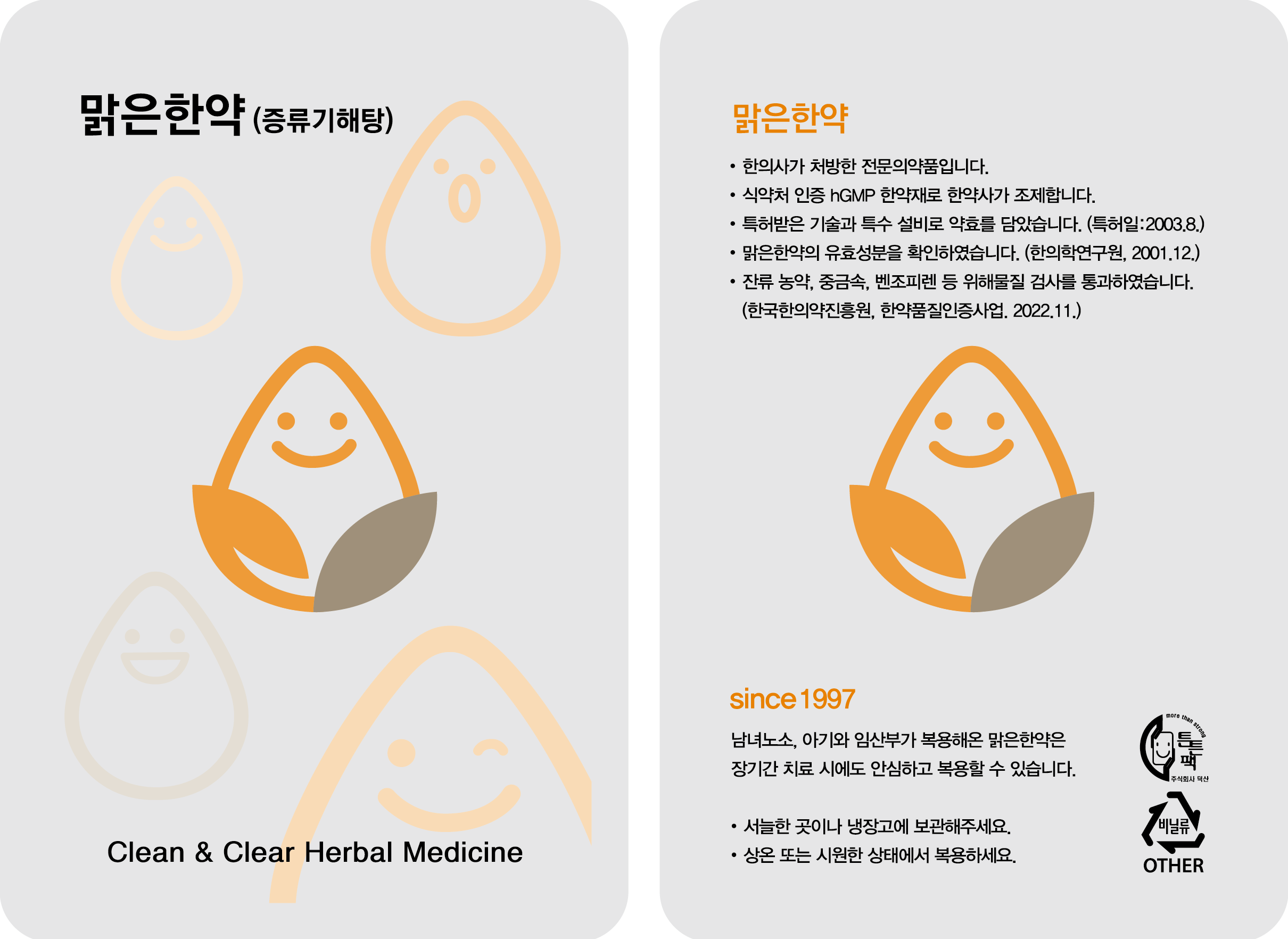 가치한의원