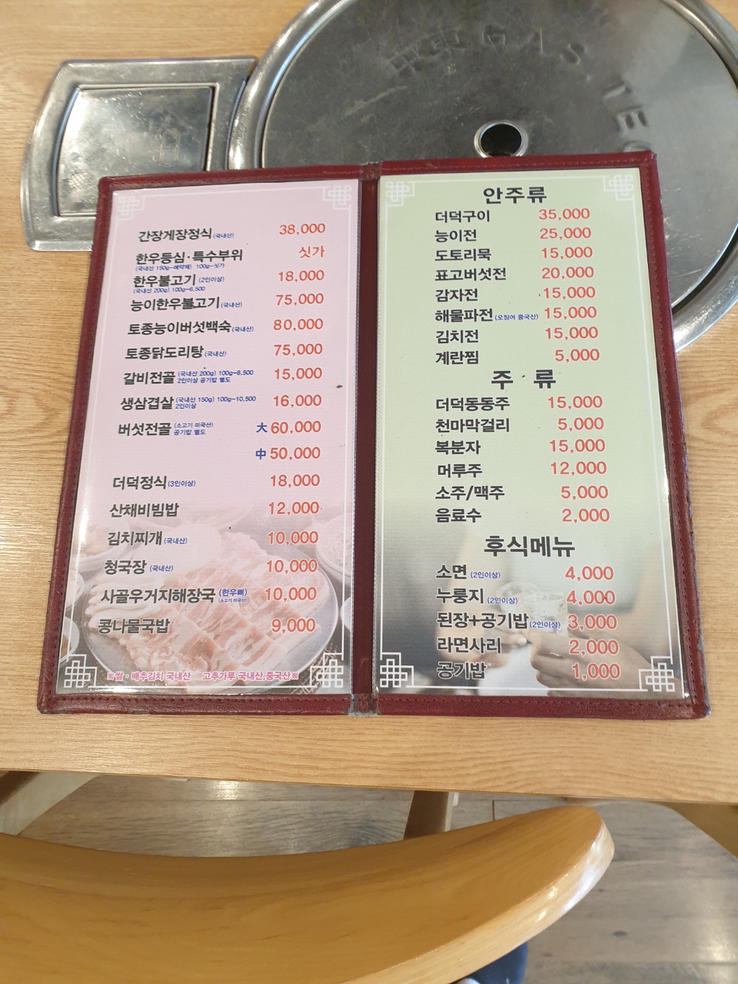 가족마당