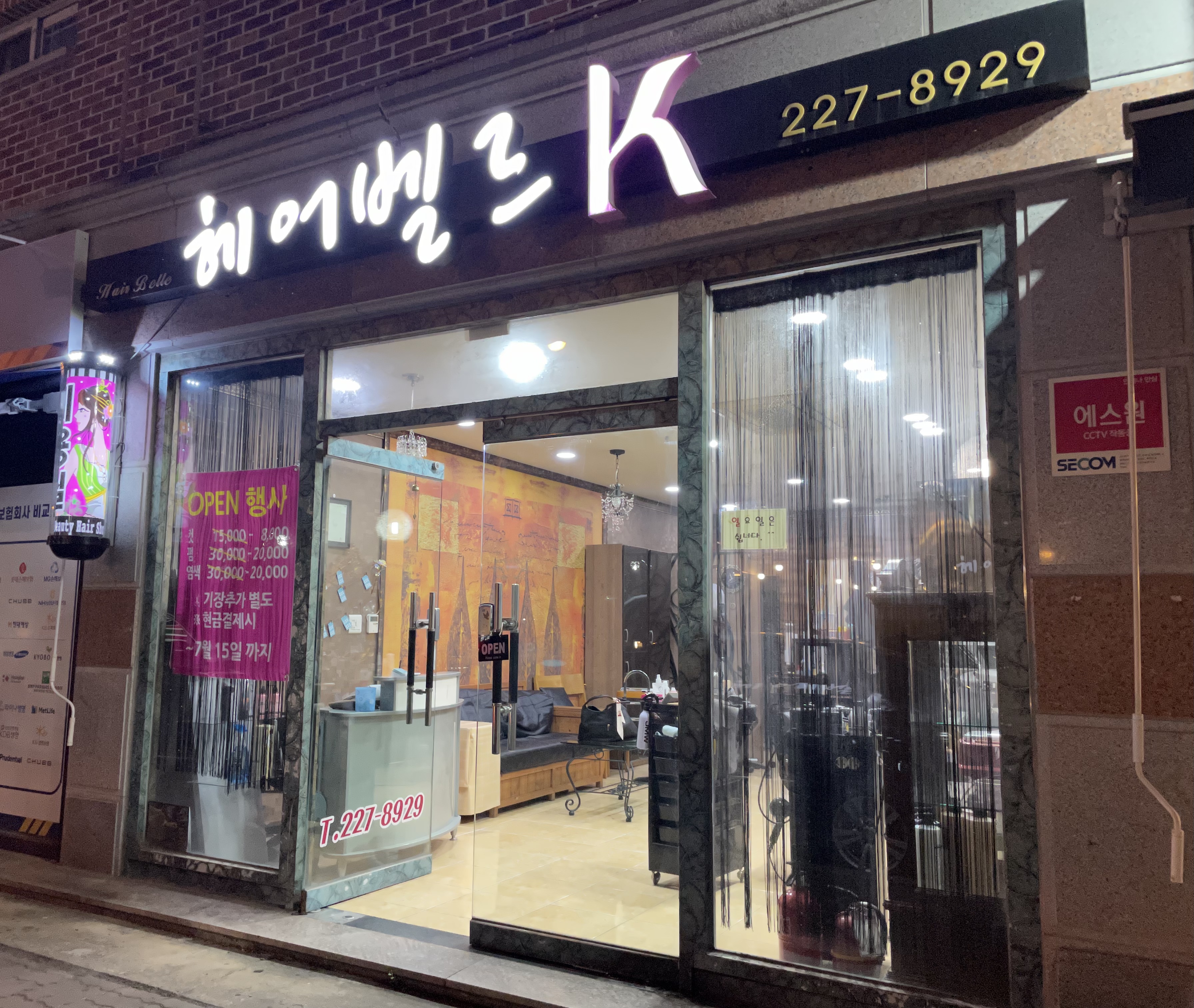 헤어벨르K 대표 이미지