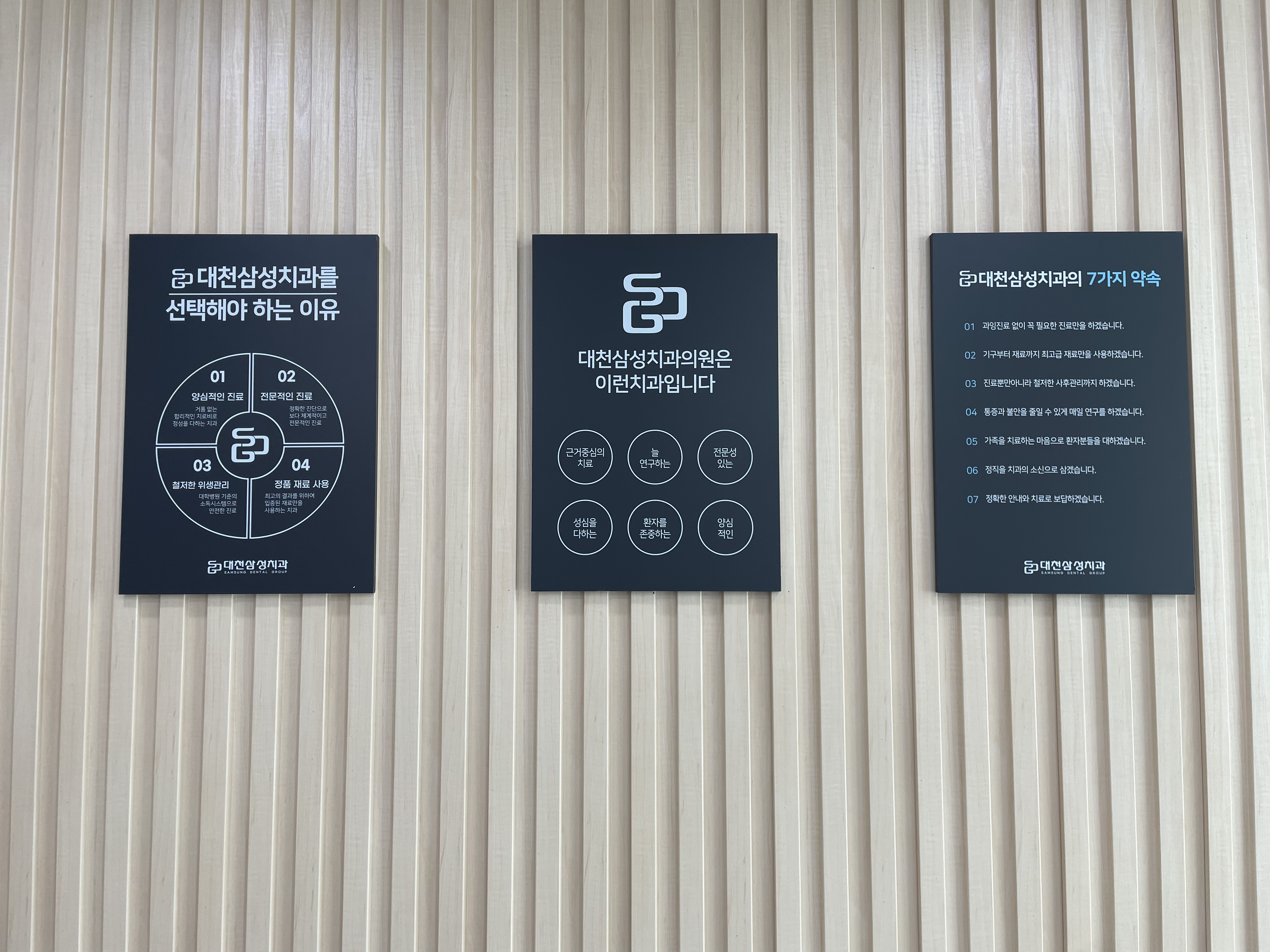 대천삼성치과의원 대표 이미지