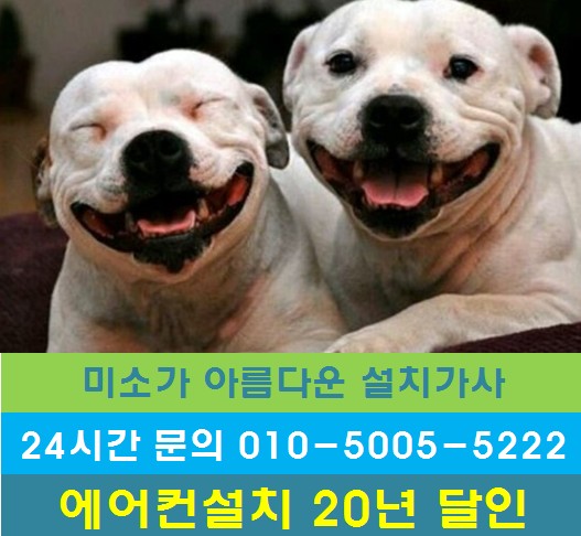 에어컨설치