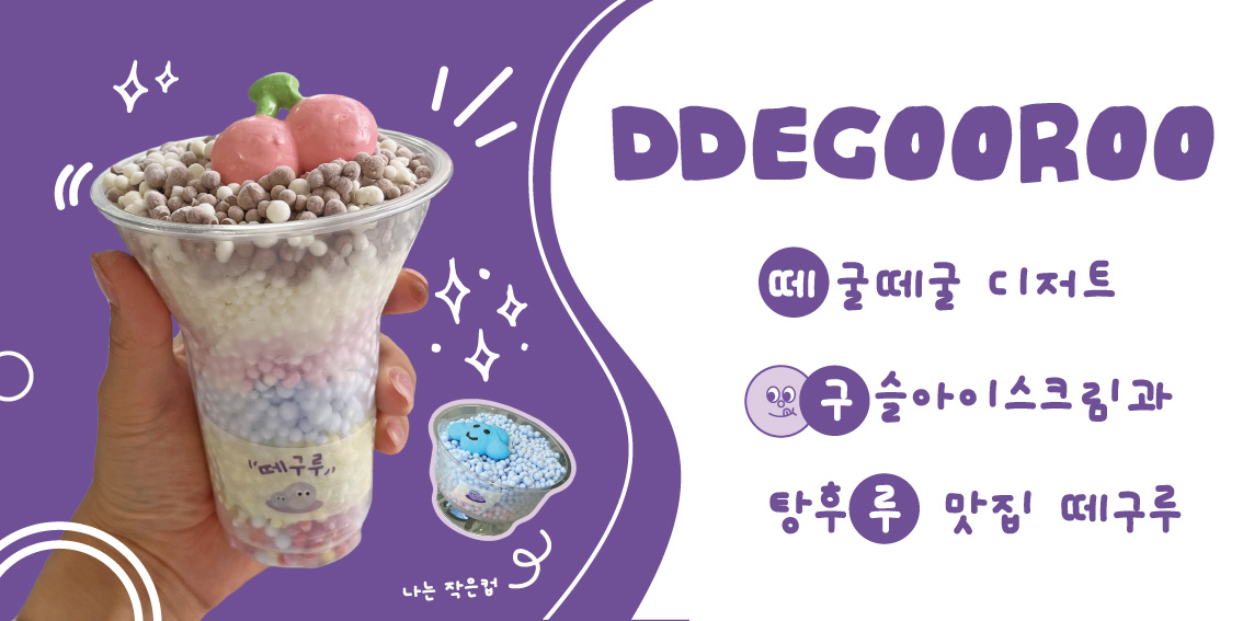 떼구루 부평본점