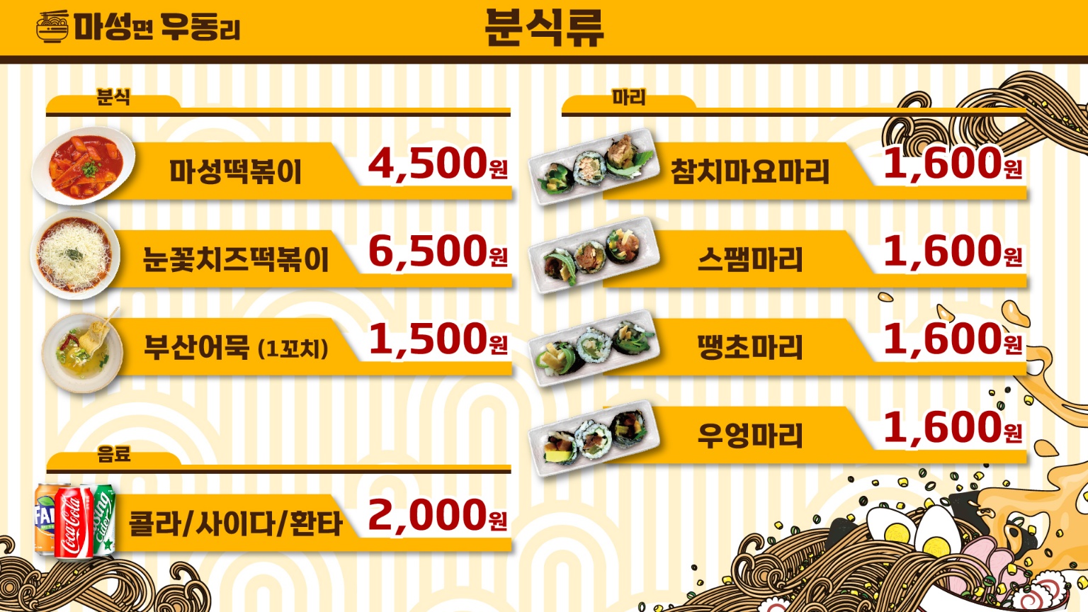마성면우동리 광주송정역