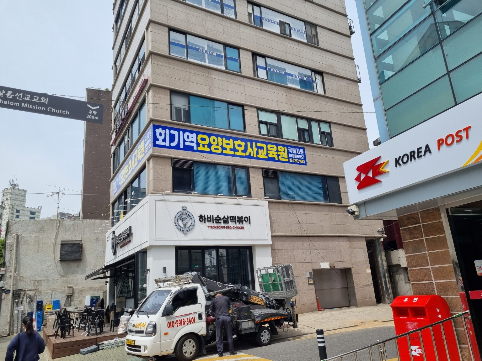 회기역요양보호사교육원