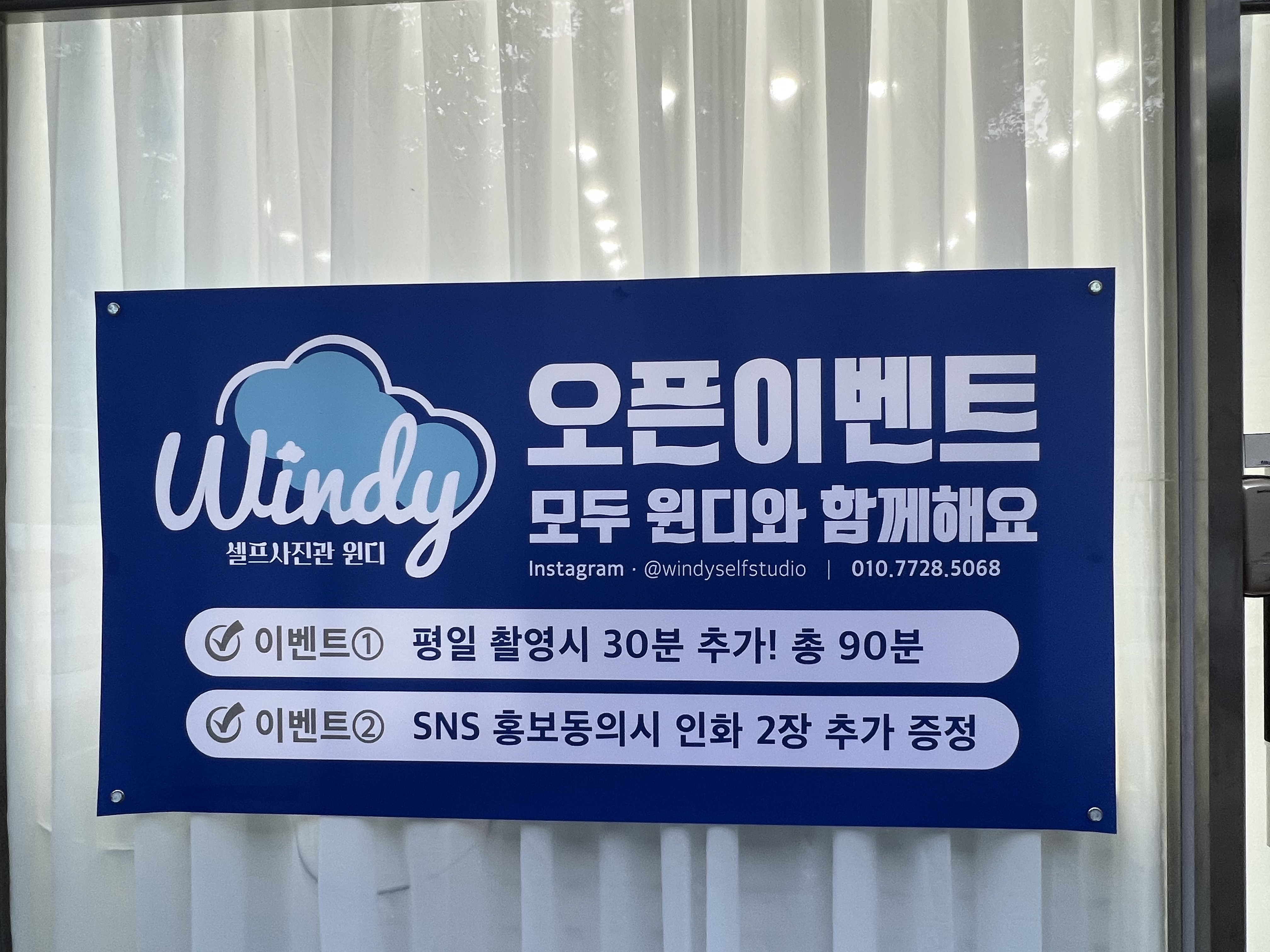 셀프사진관윈디 원주점