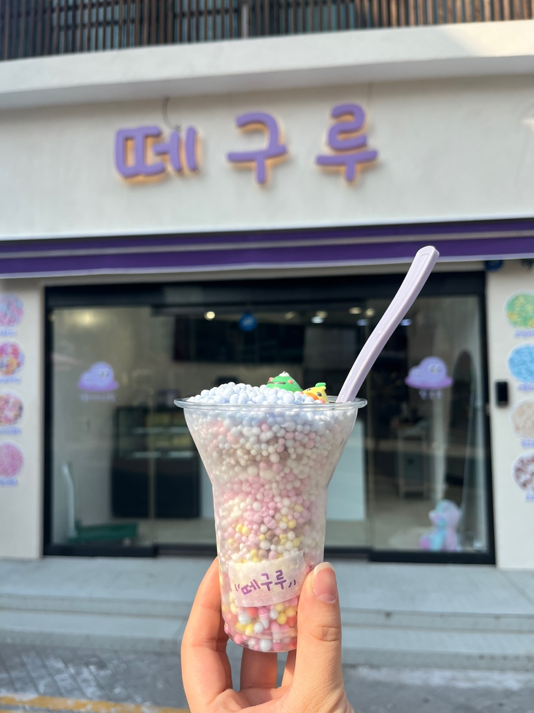 떼구루 부평본점
