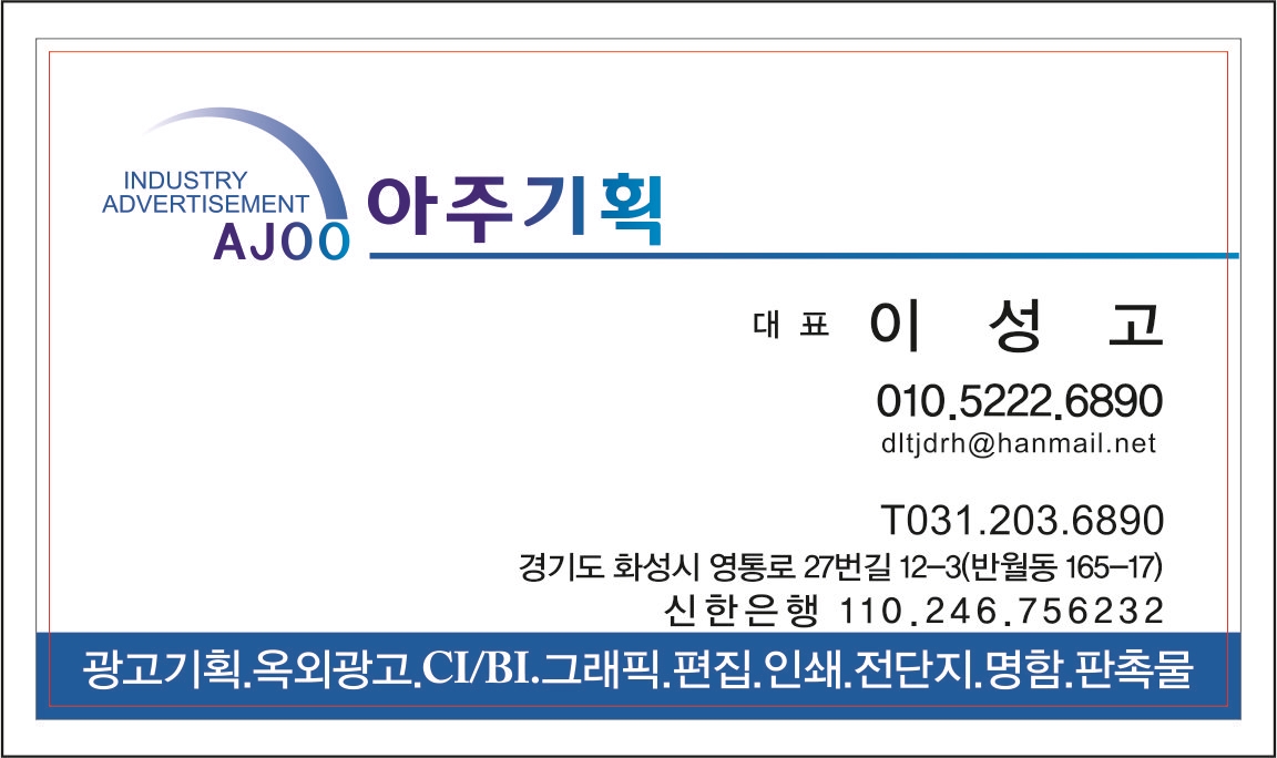아주기획