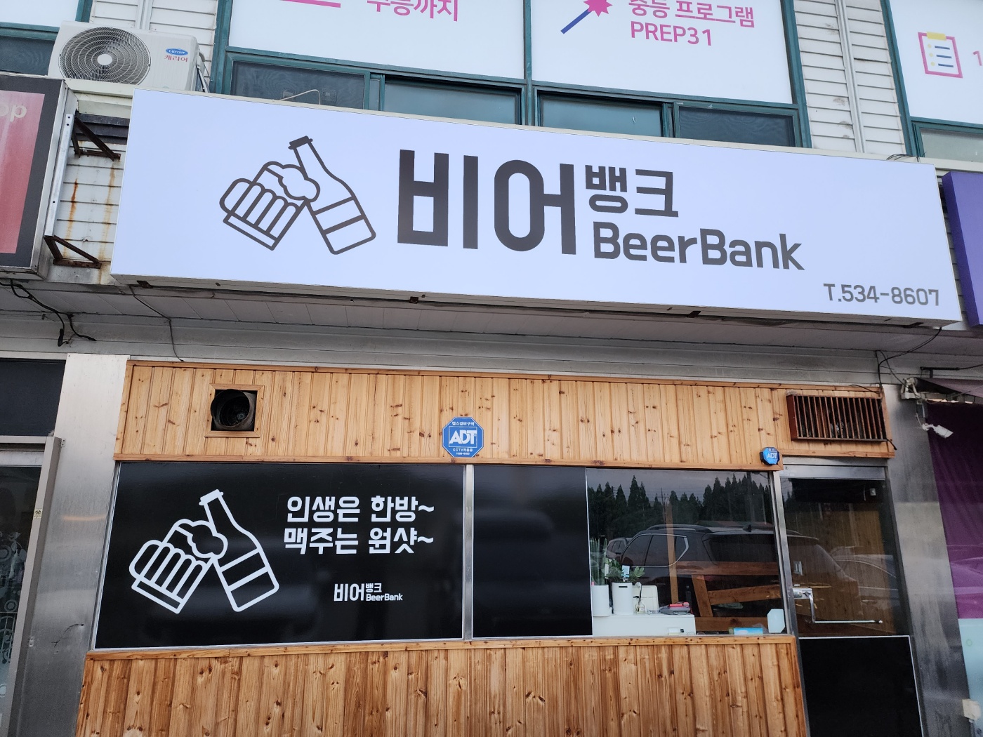 비어뱅크