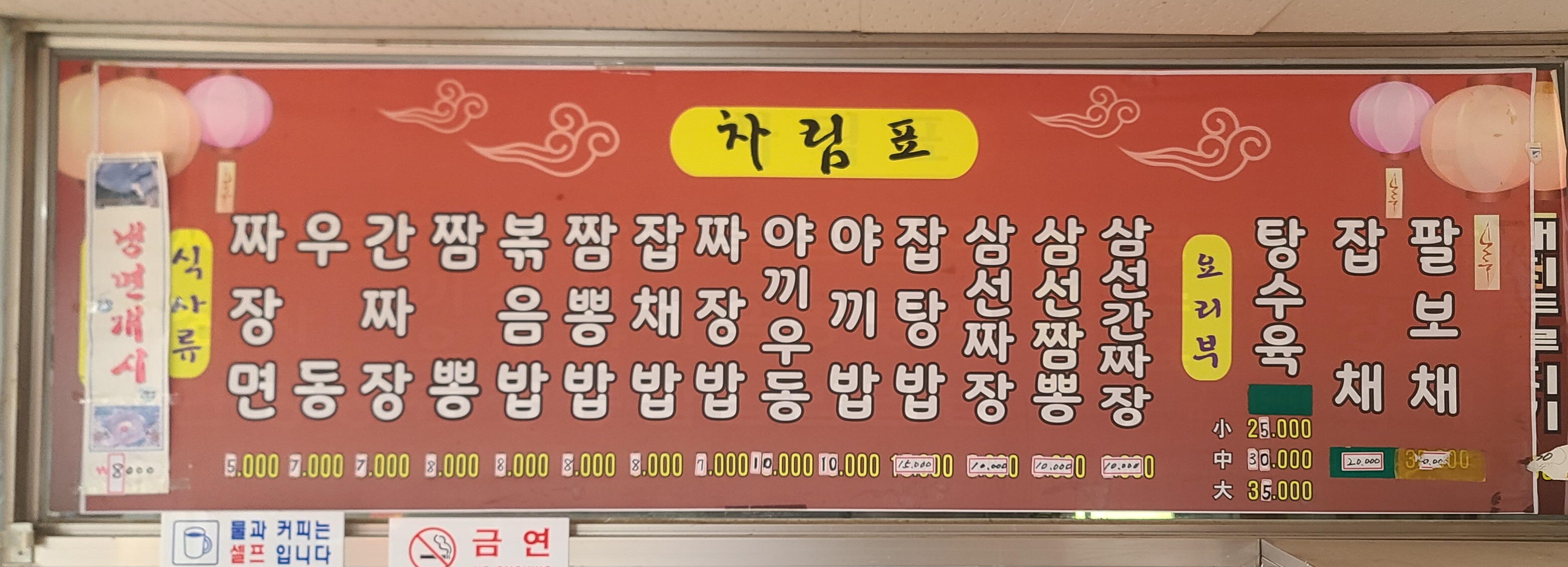 신광반점