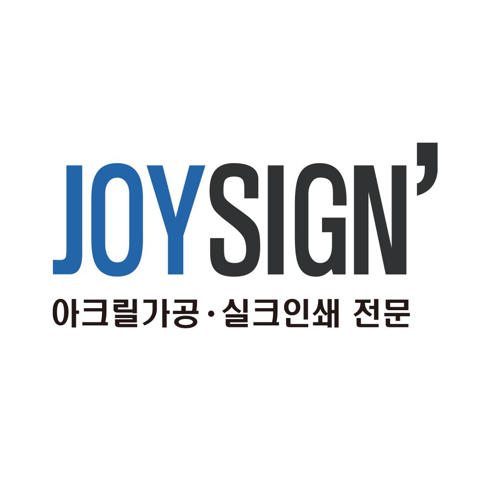 조이사인