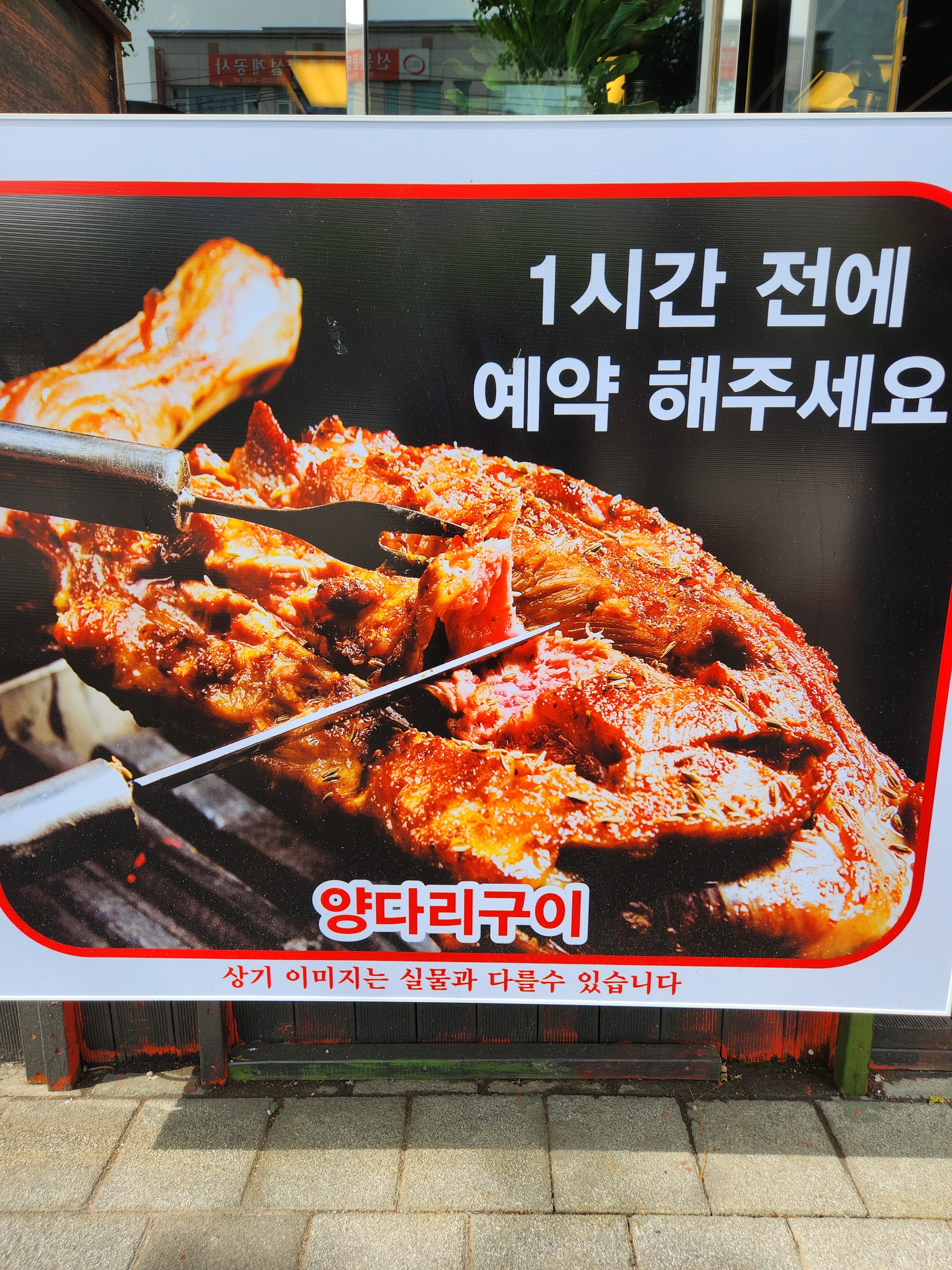 상품양다리&양꼬치