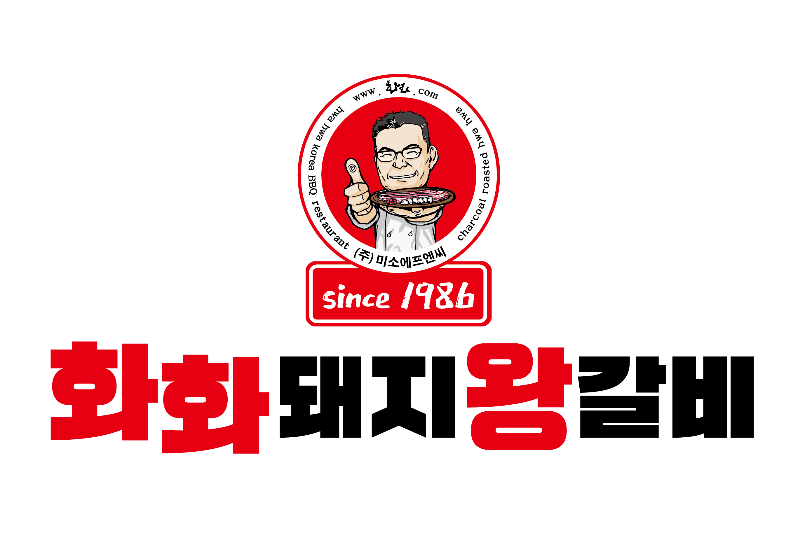 화화돼지왕갈비 야탑점