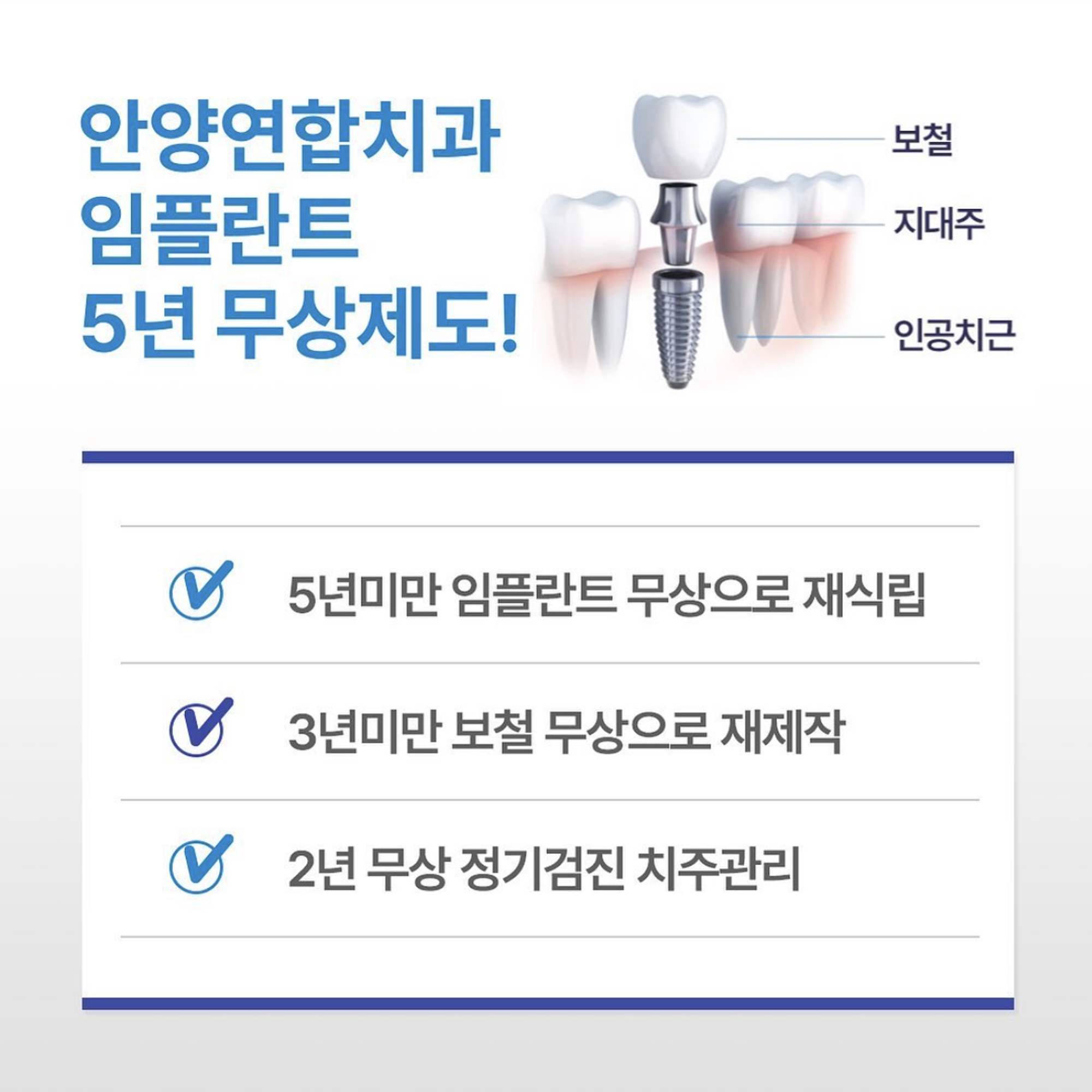 안양연합치과의원