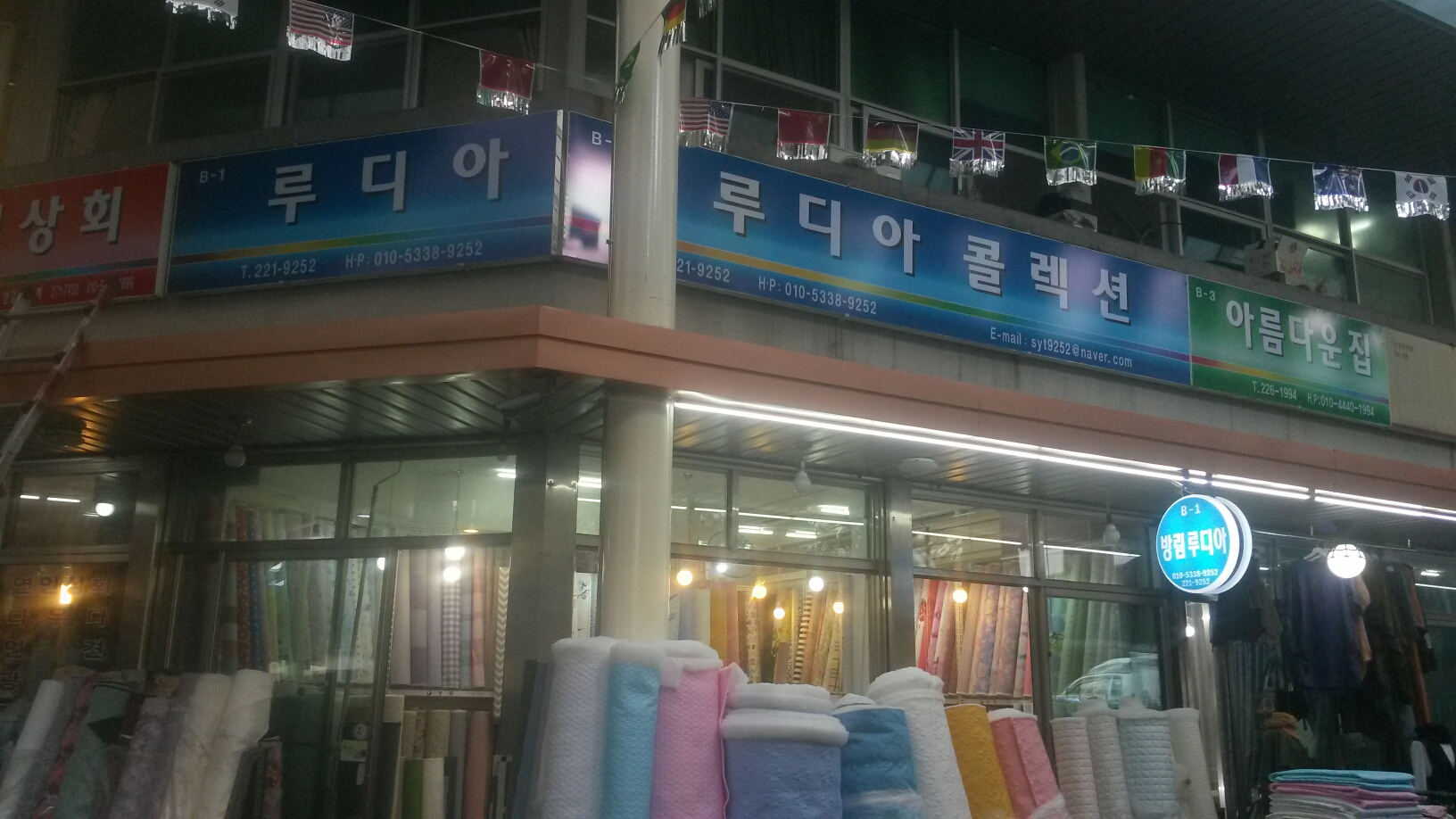 방림루디아