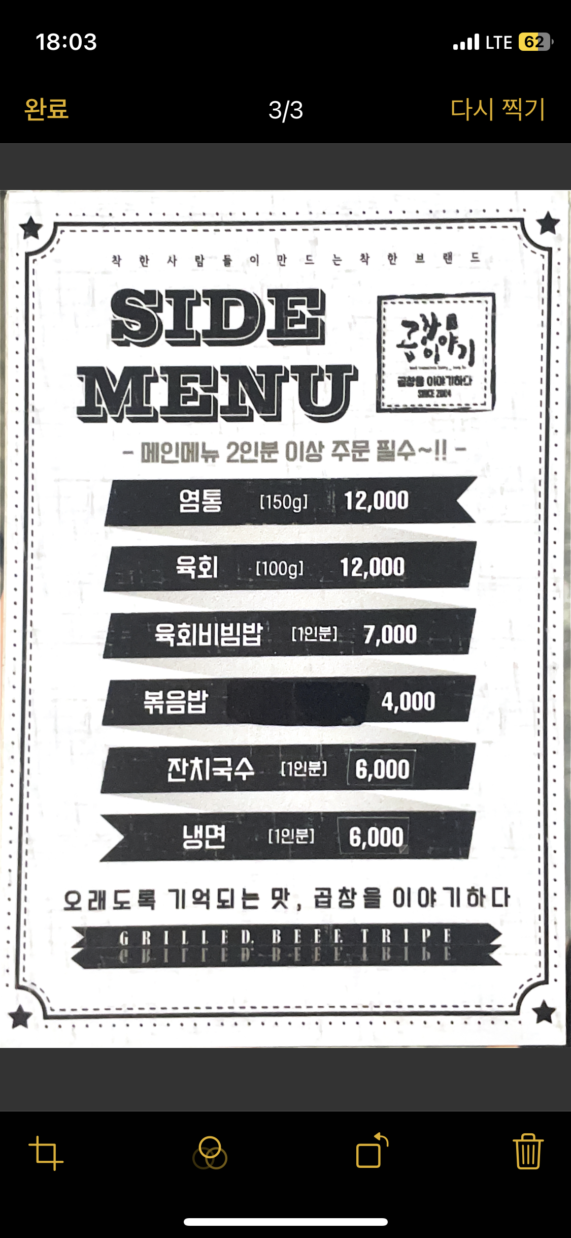 곱창이야기 춘천석사점