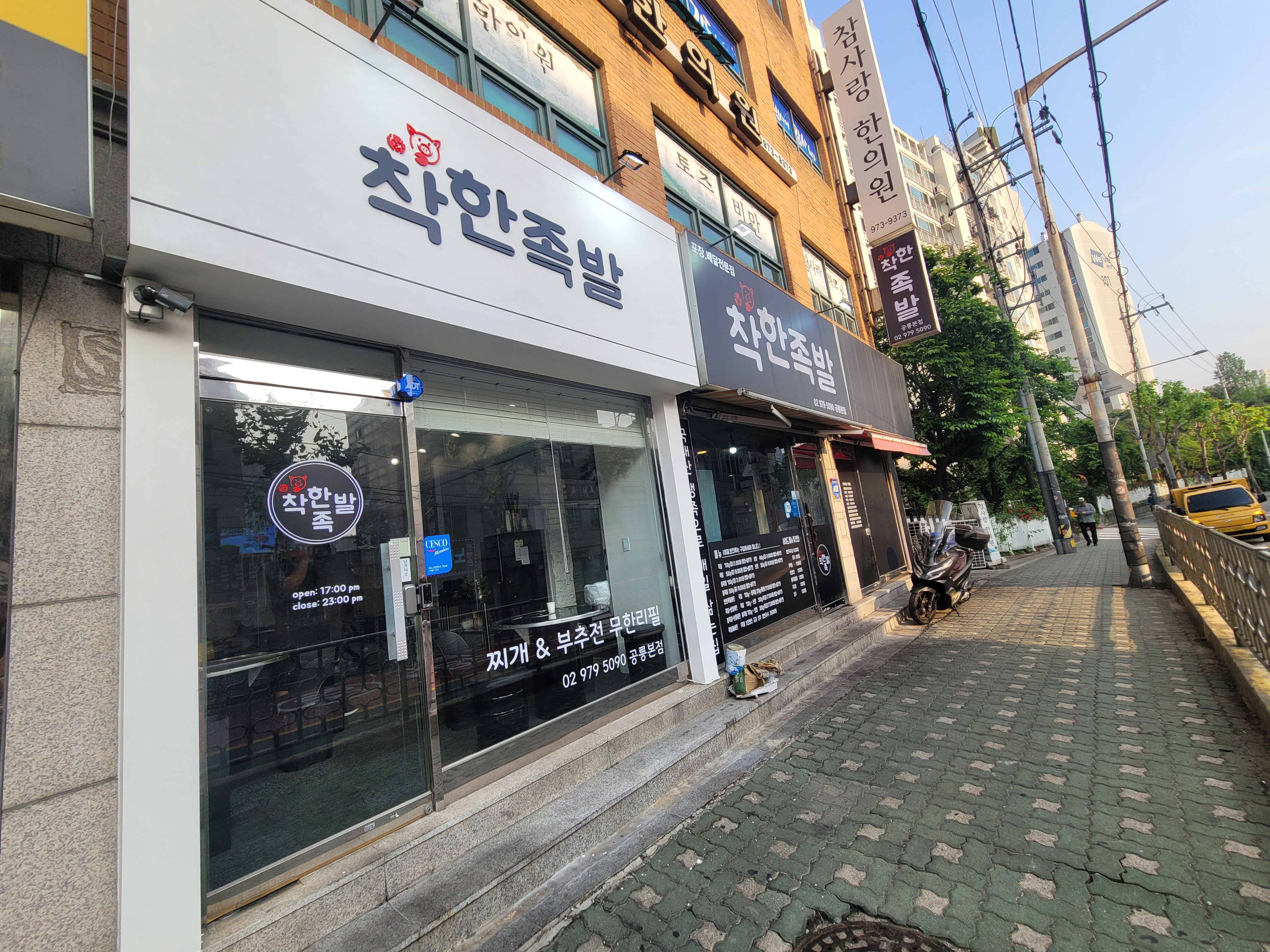 착한족발 공릉본점 내부 또는 관련 모습
