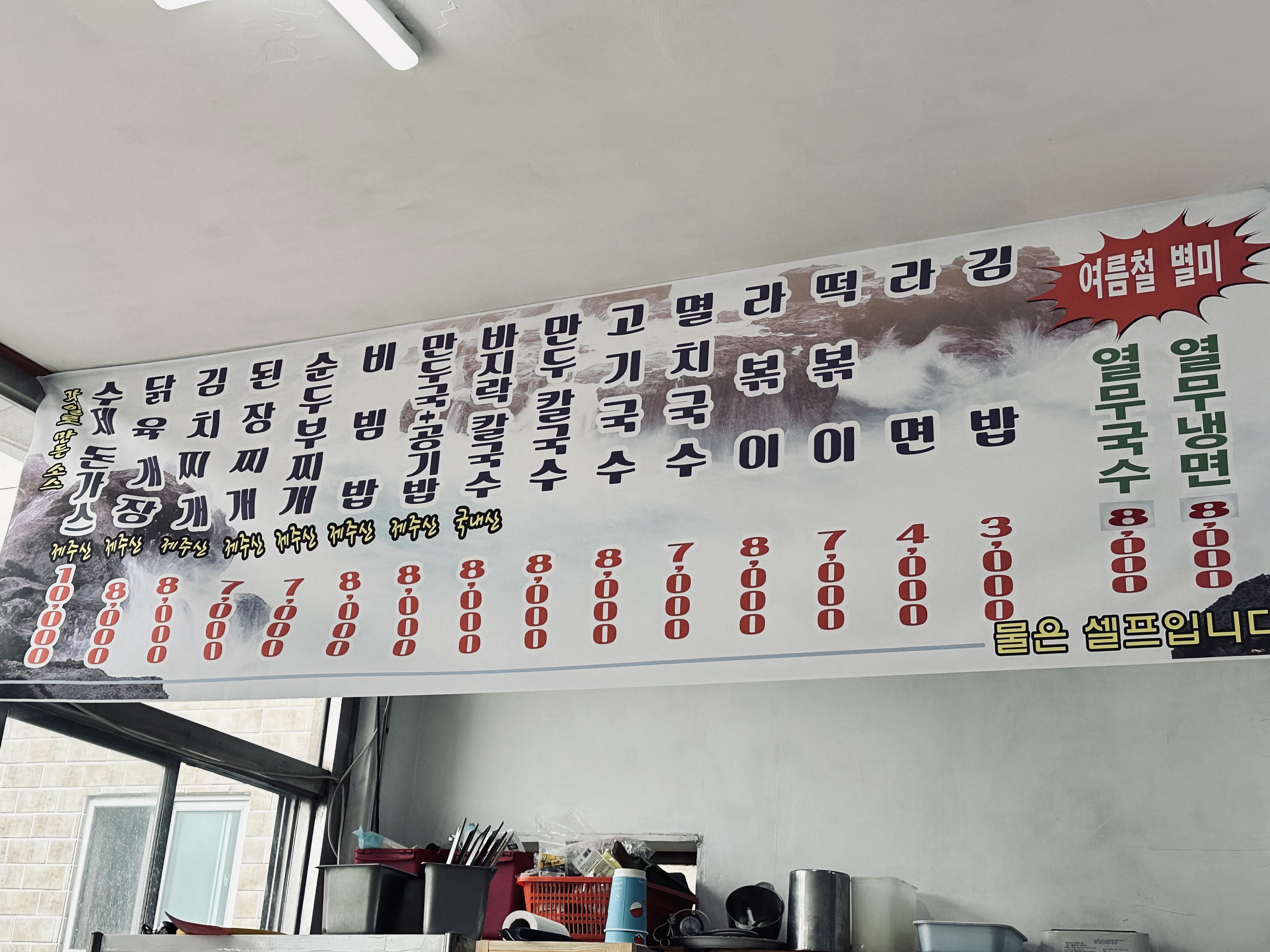 킹마트분식