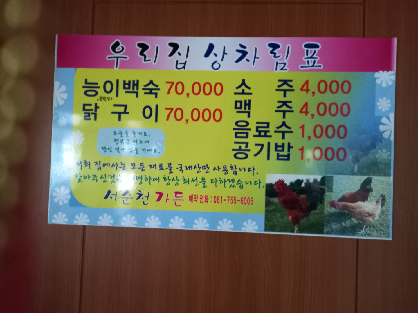 서순천가든