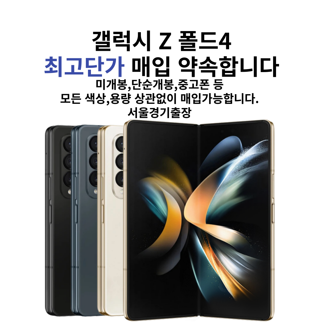 중고폰매입 미남폰
