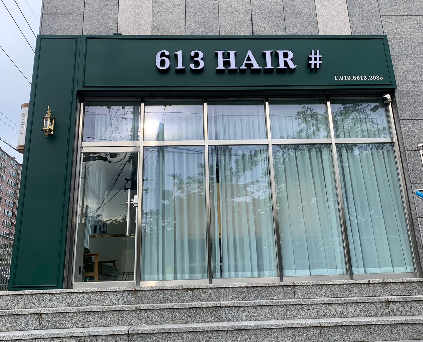 613헤어샵 대표 이미지