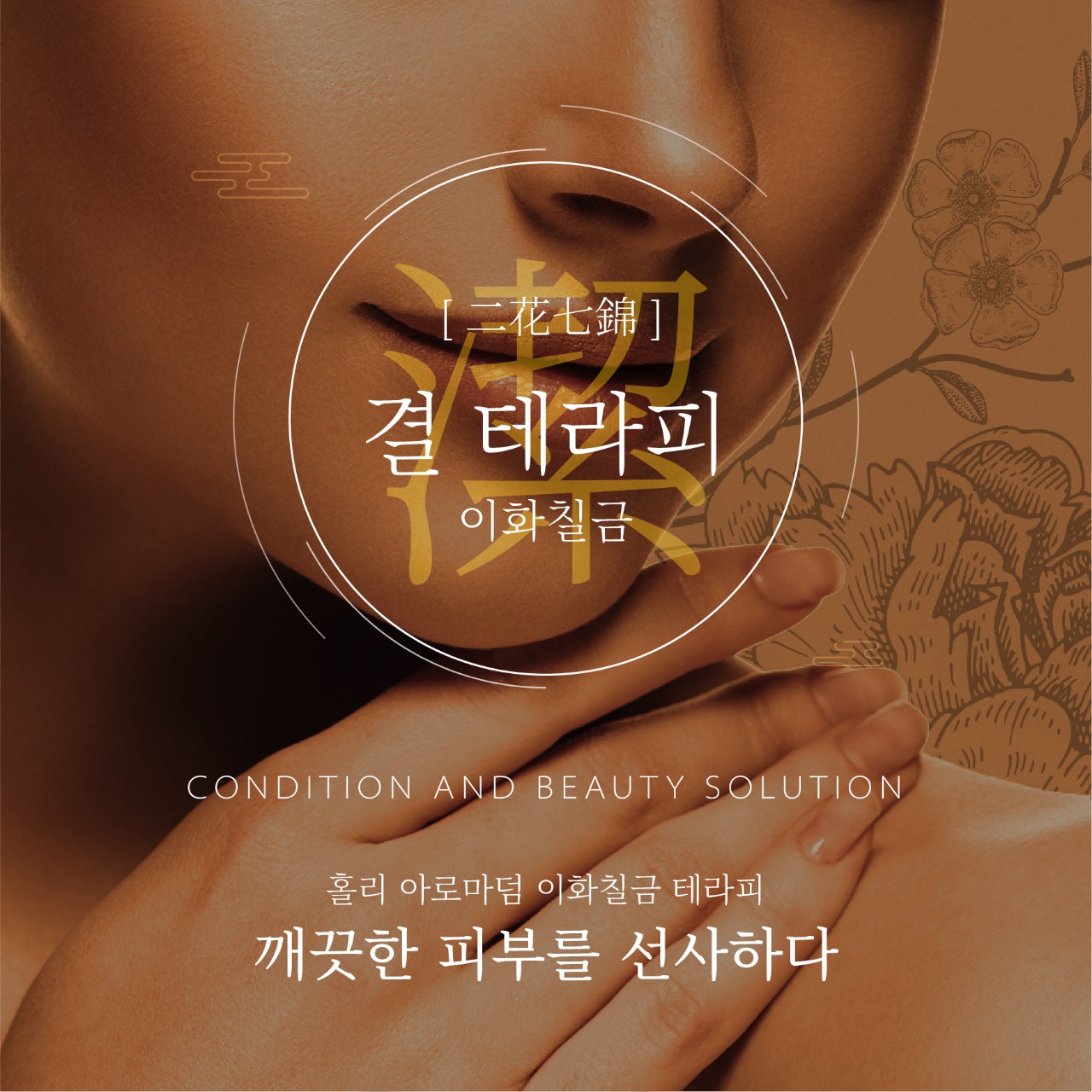 솜결테라피