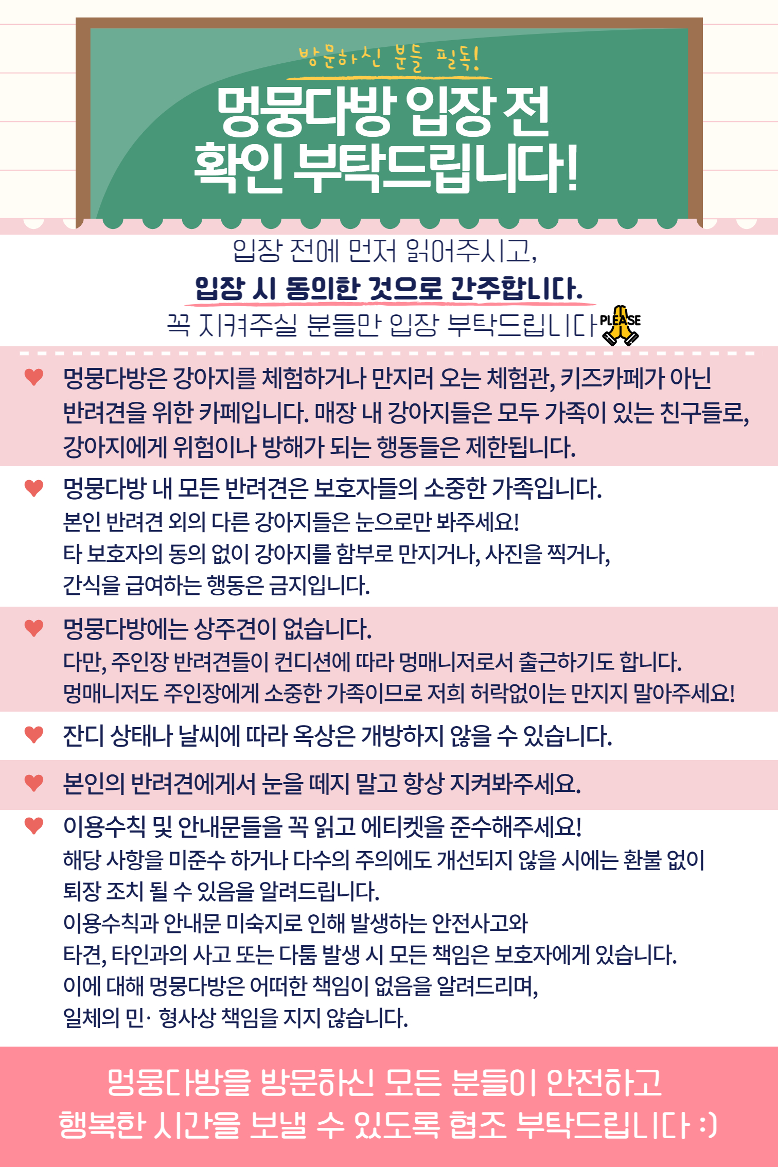 멍뭉다방 대표 이미지