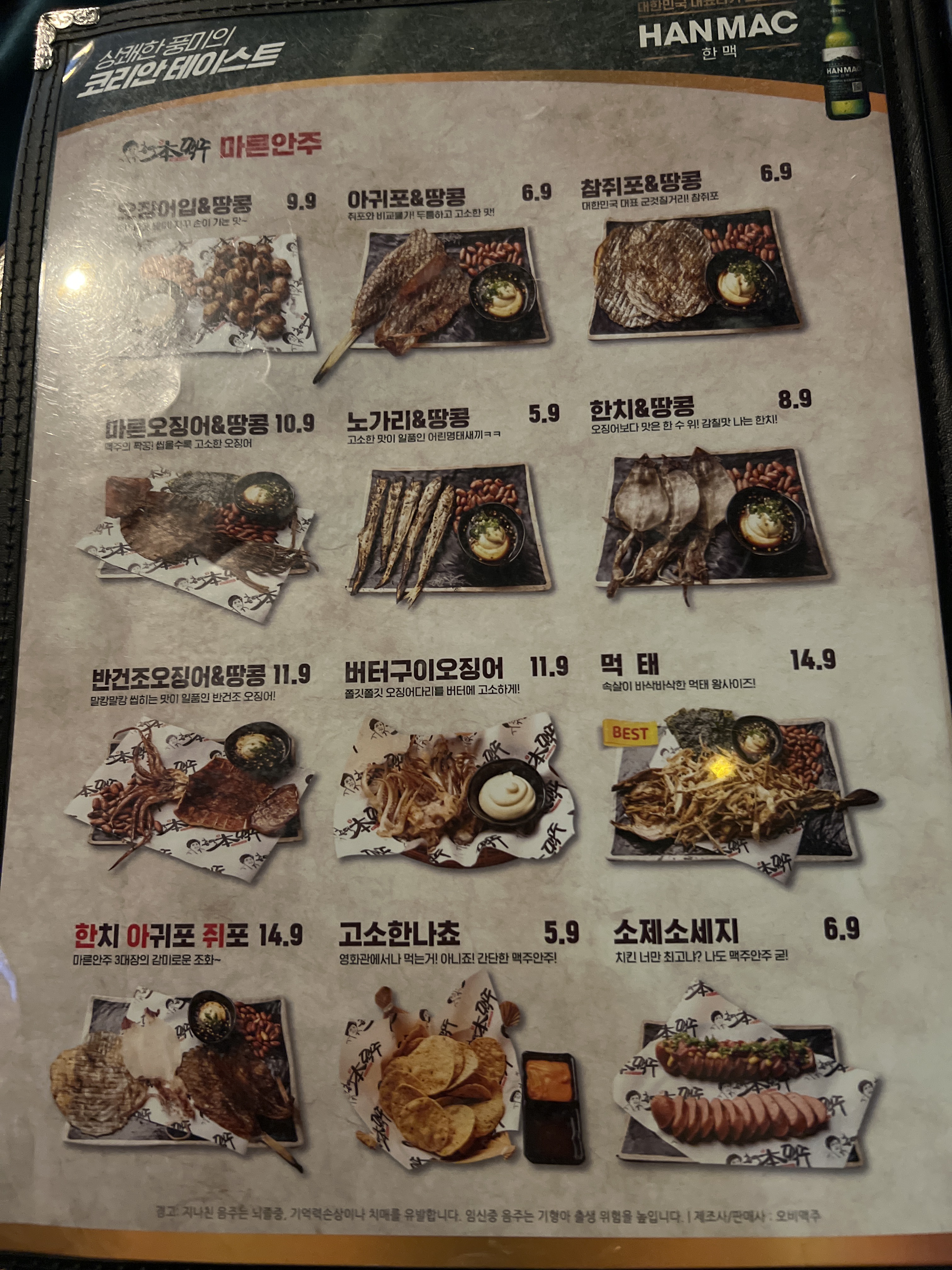 촌댁맥주 서신점