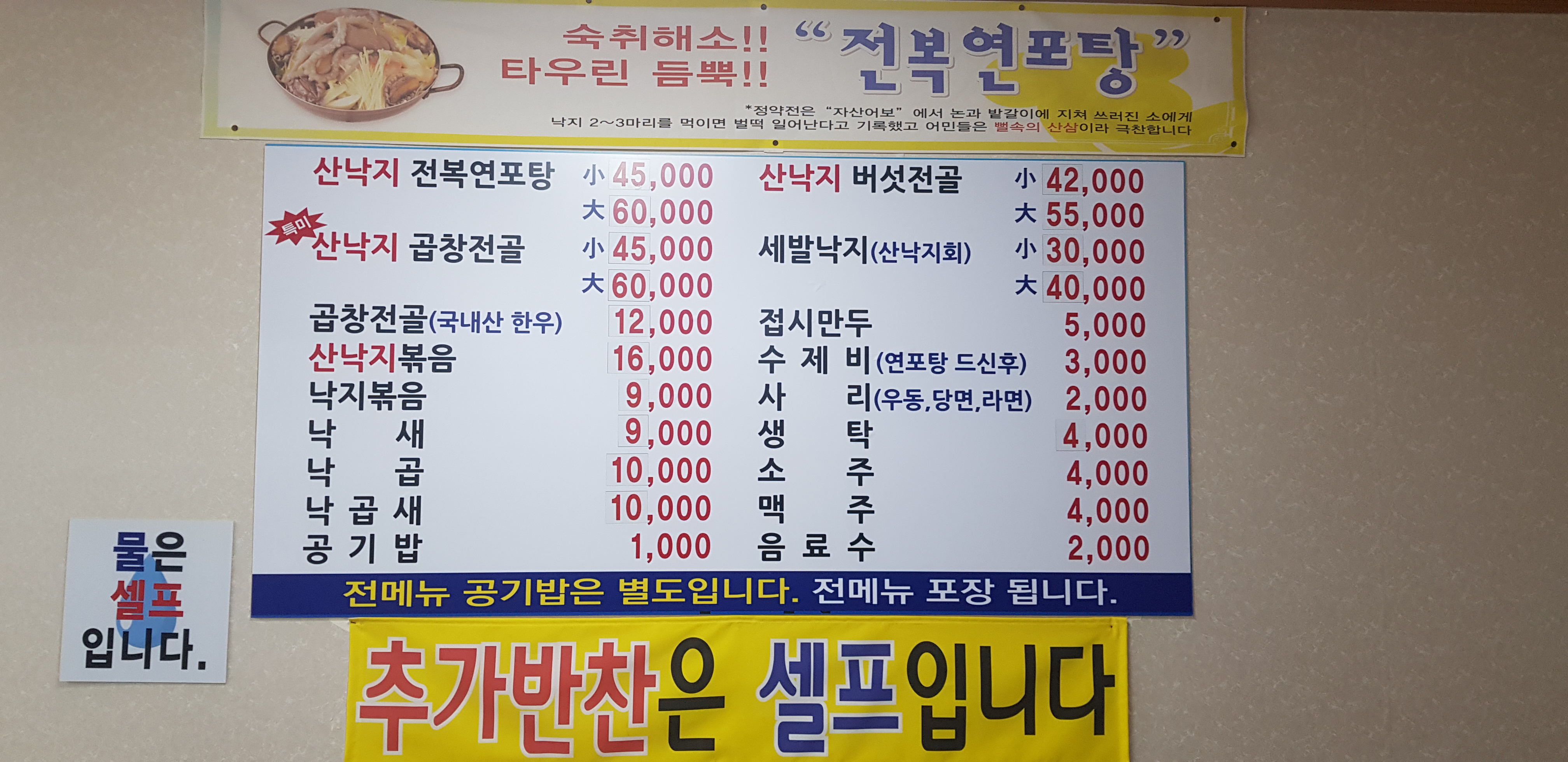 오륙도낙지