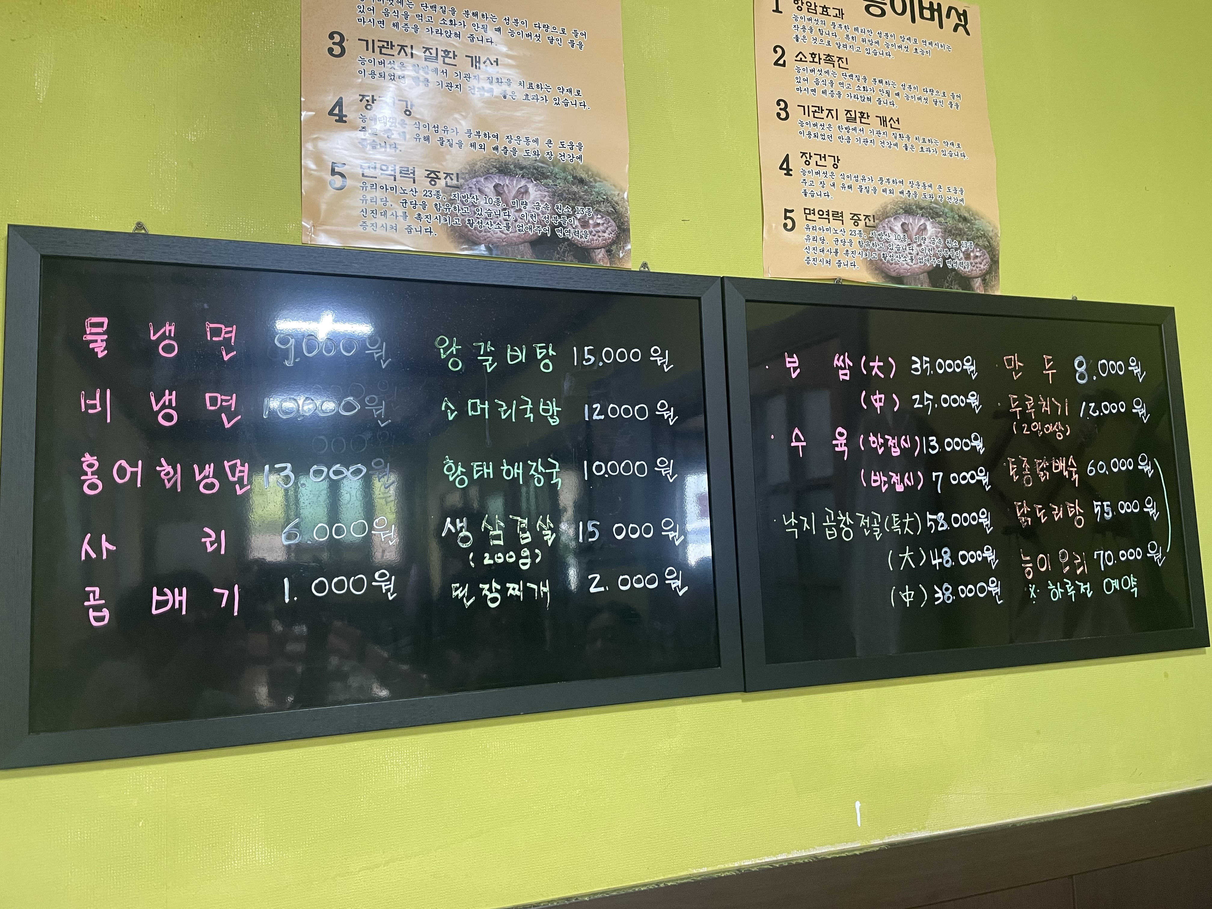 동탄면옥