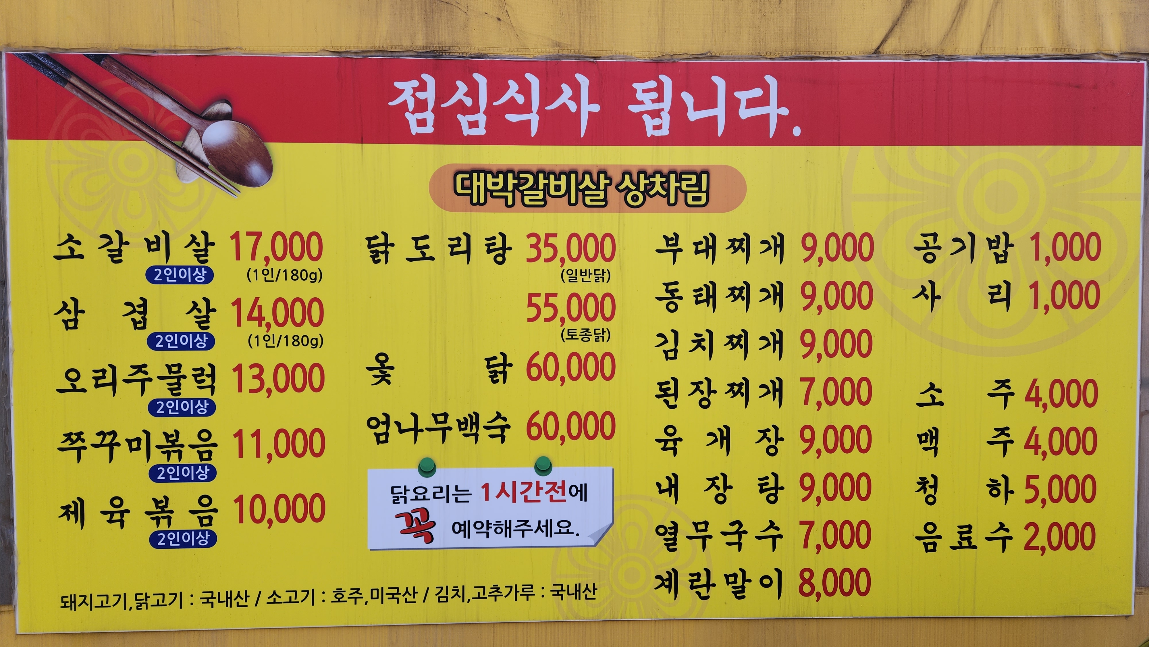 대박갈비살