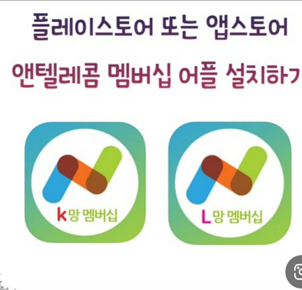 앤텔레콤 평택,천안