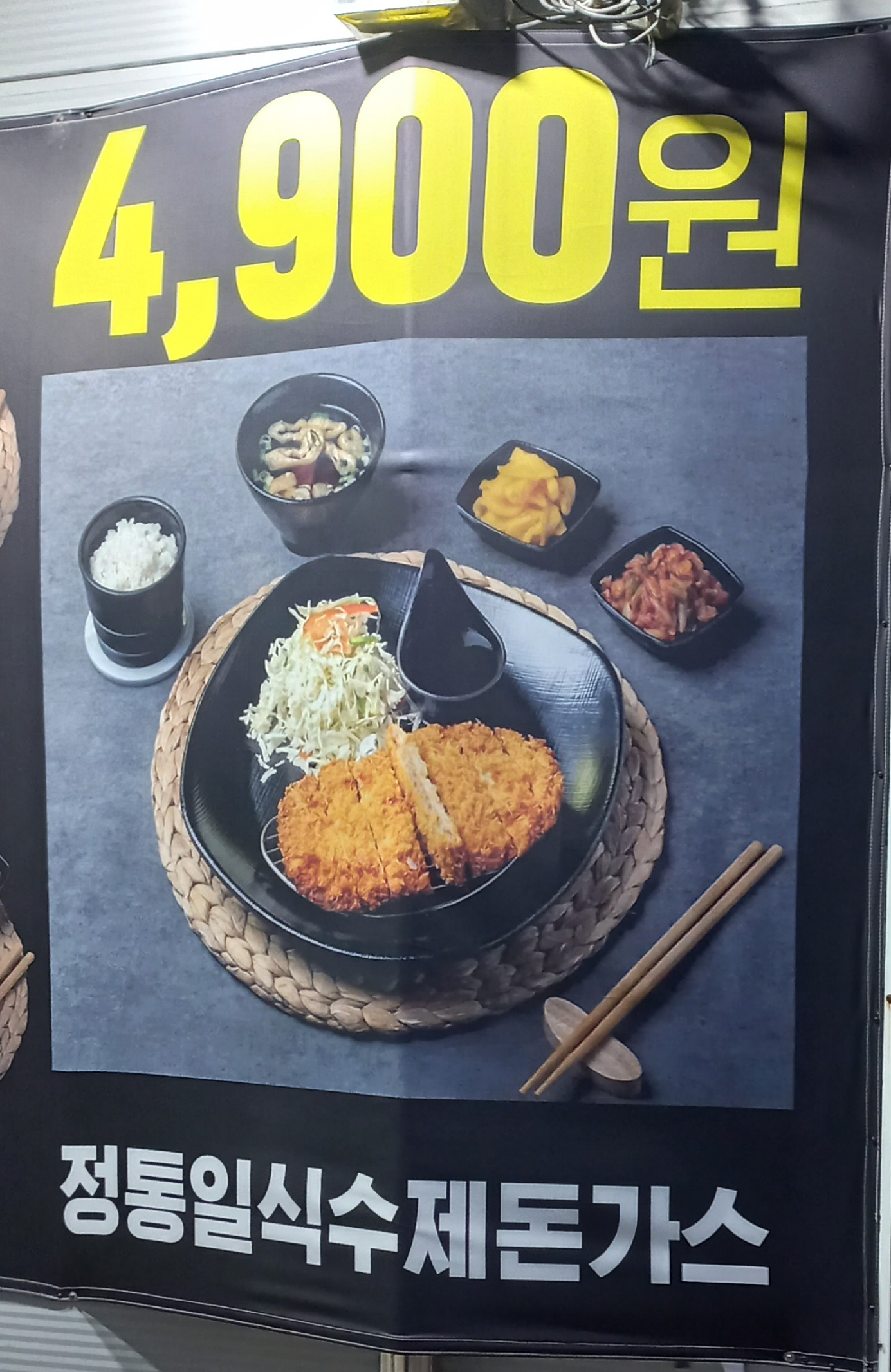 송다찌동 효자점