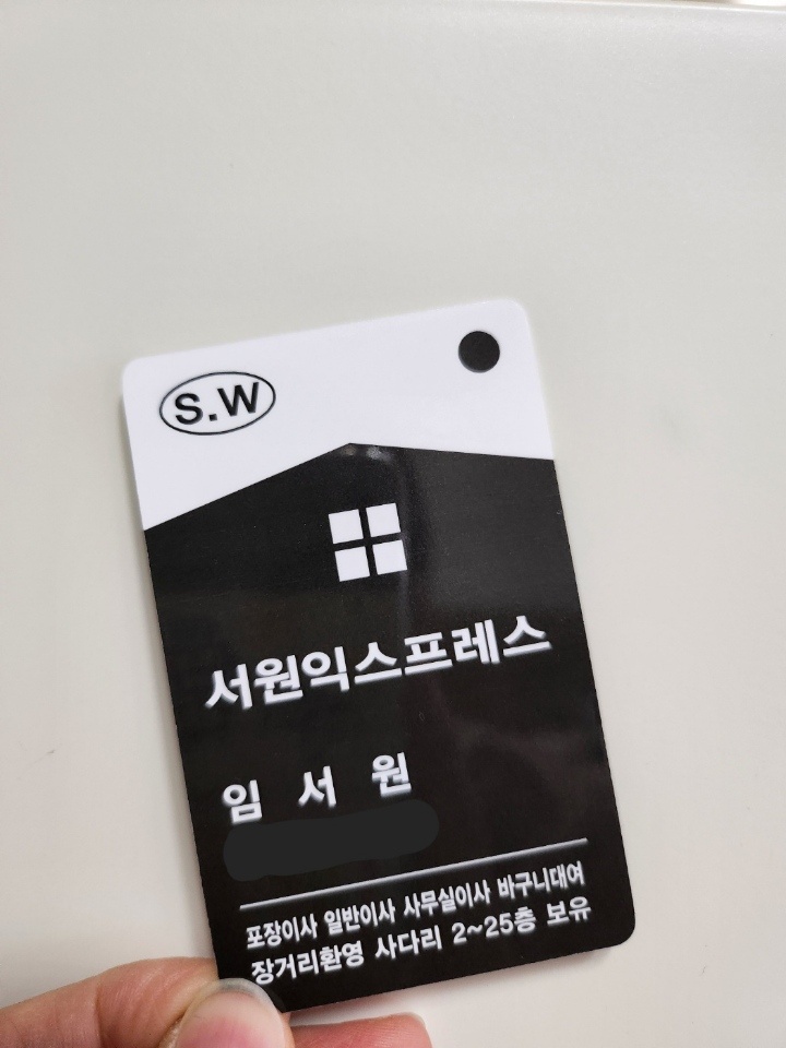 서원익스프레스 대표 이미지